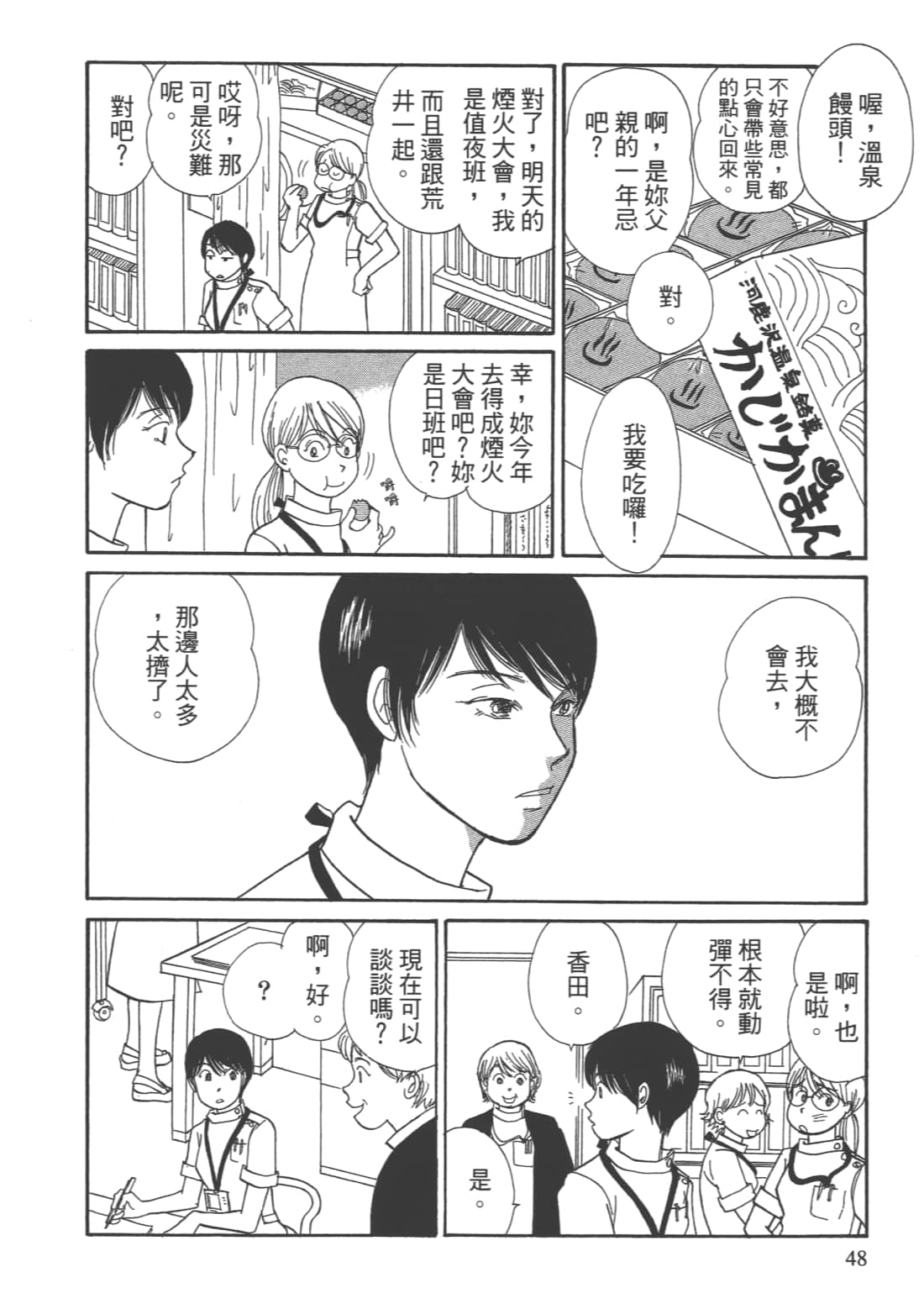 Page 50