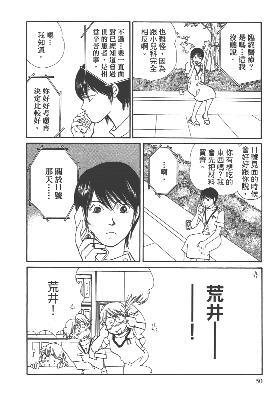 Page 52