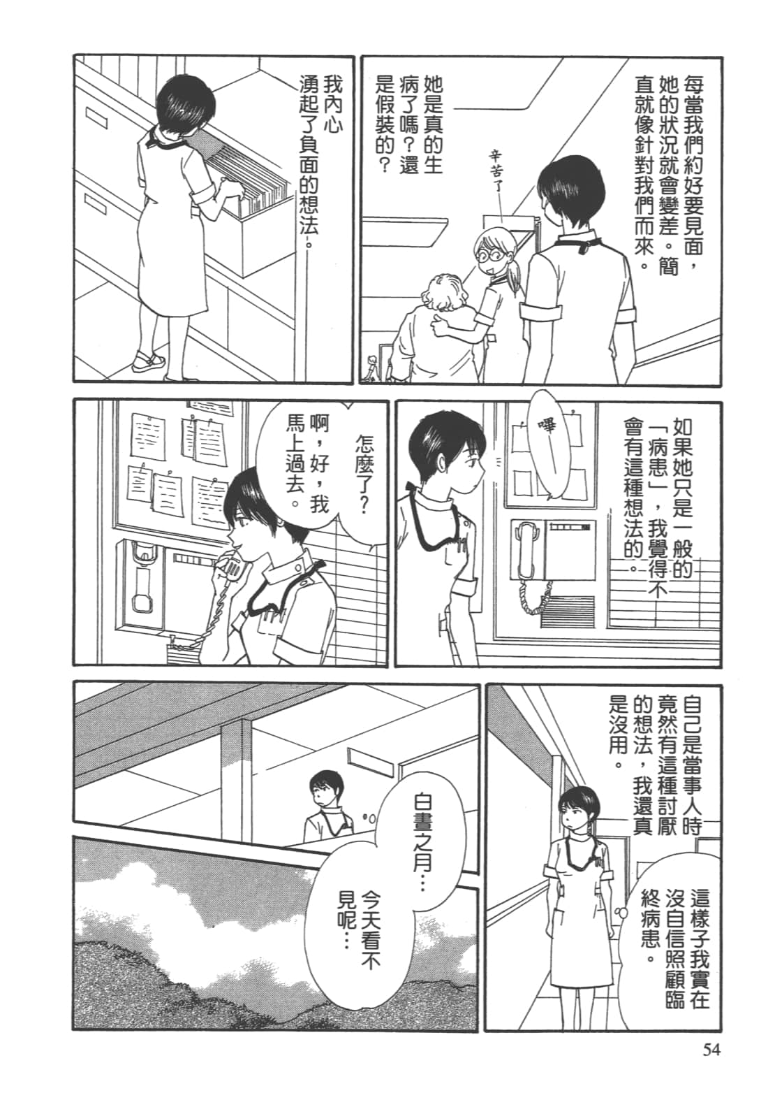 Page 56