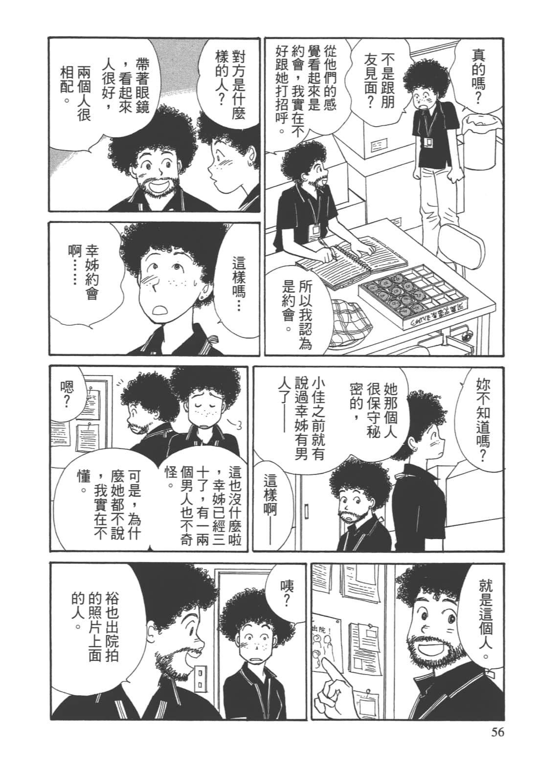 Page 58