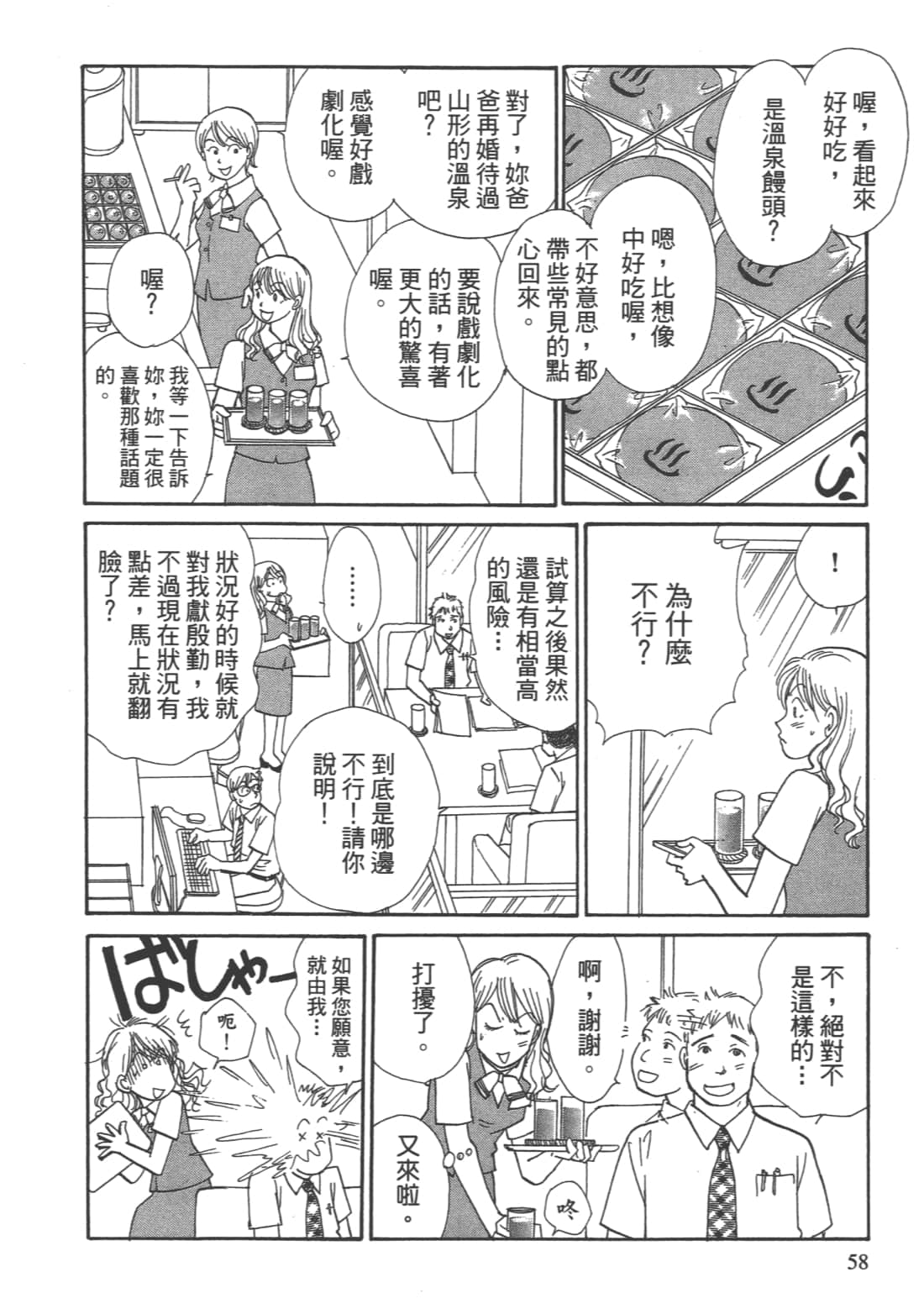 Page 60
