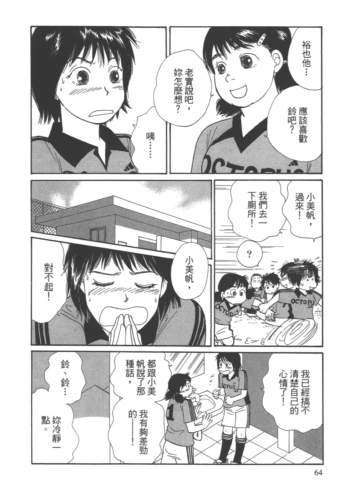 Page 66