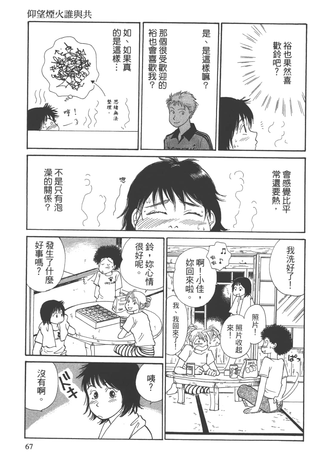 Page 69