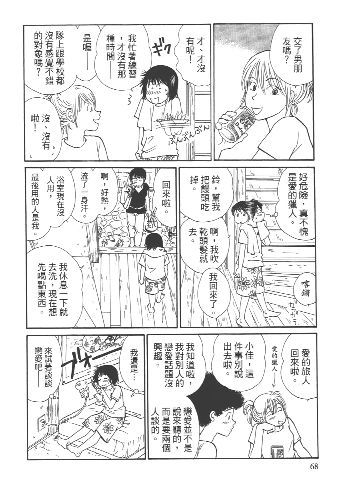 Page 70