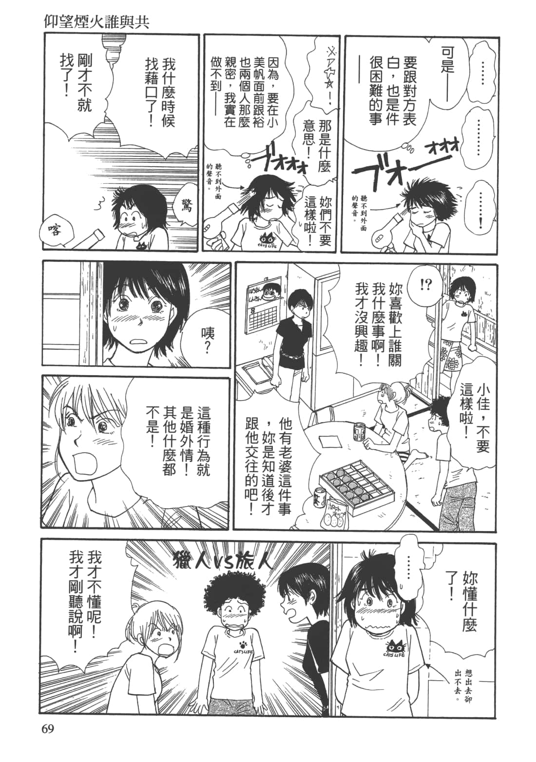 Page 71