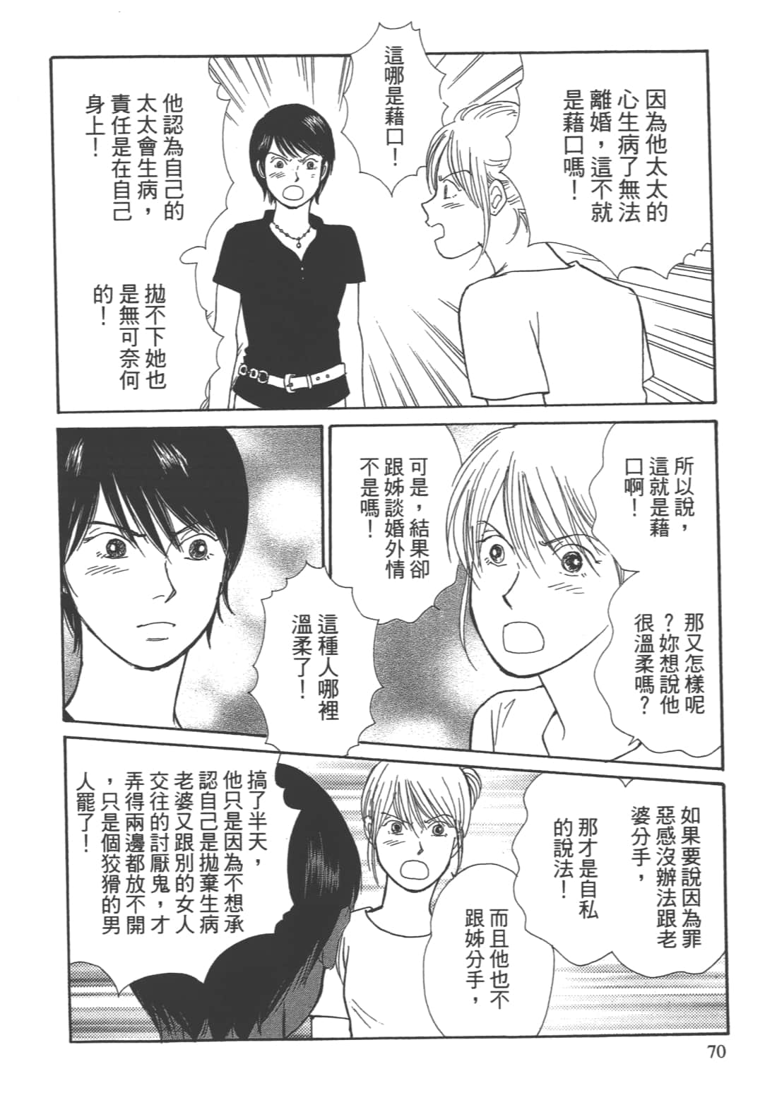 Page 72