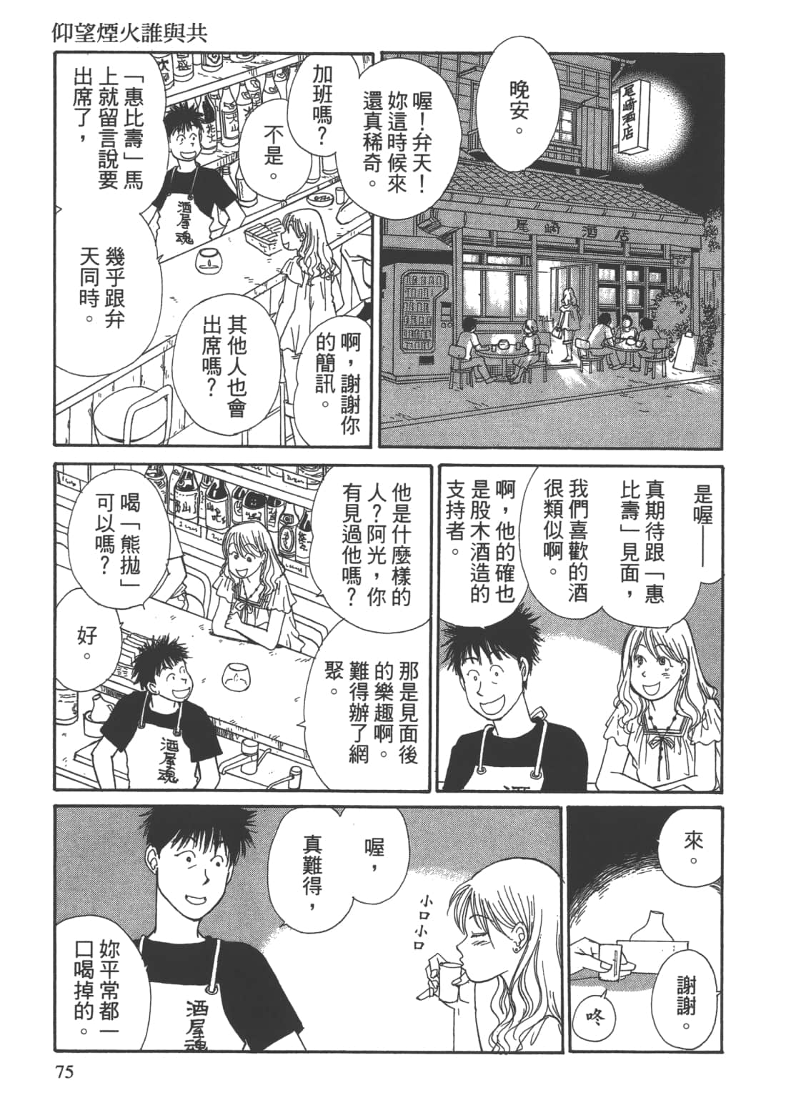 Page 77