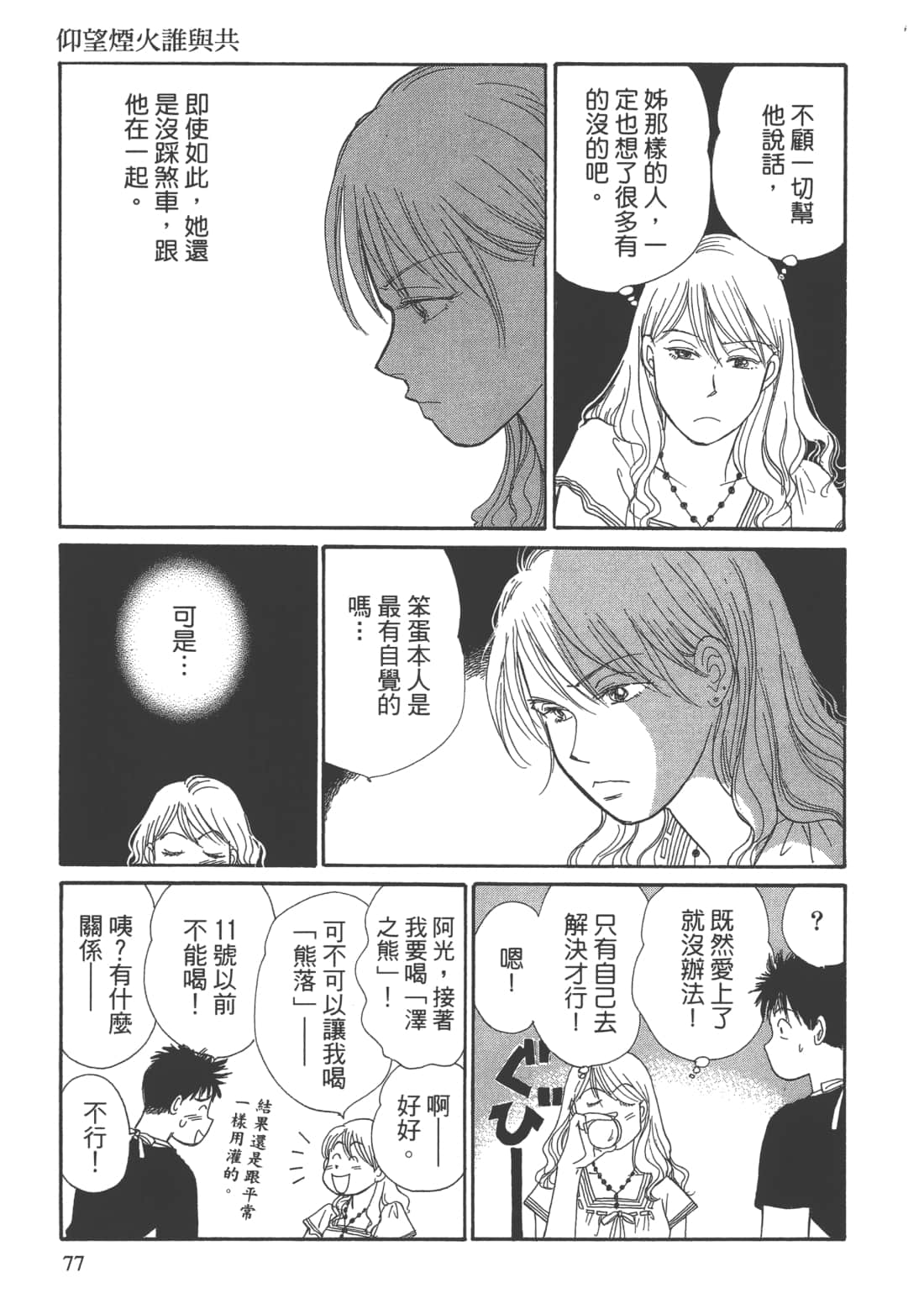Page 79