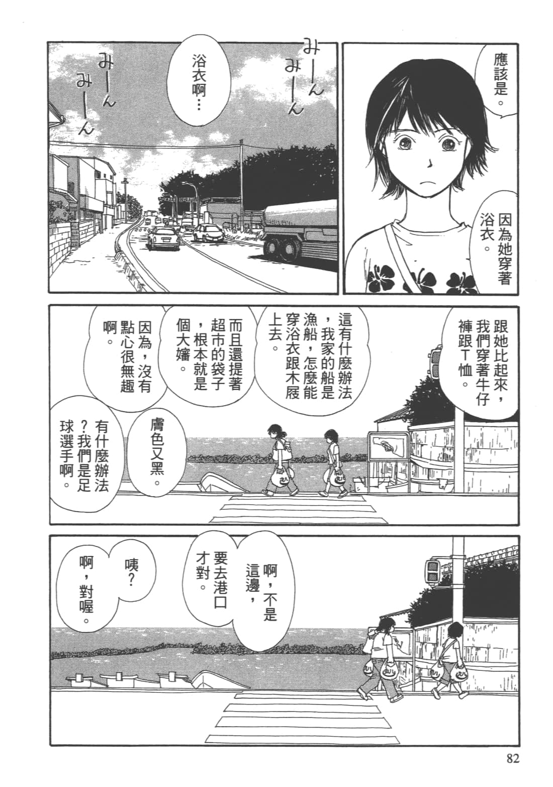Page 84