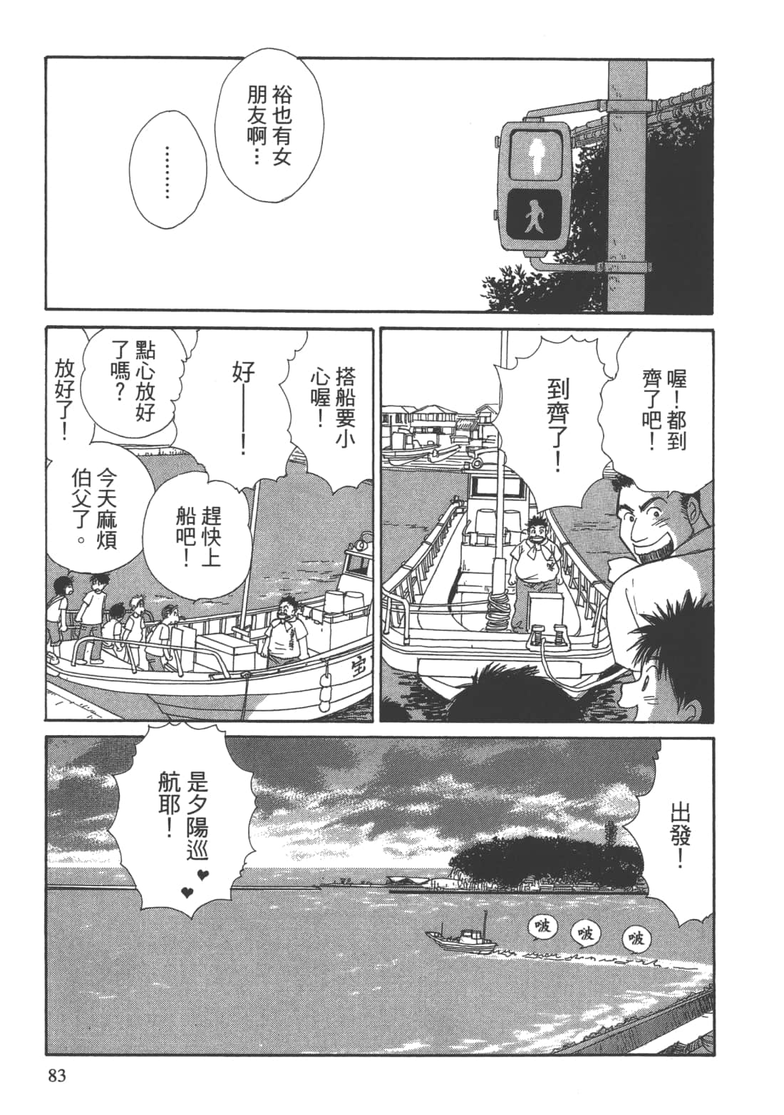 Page 85
