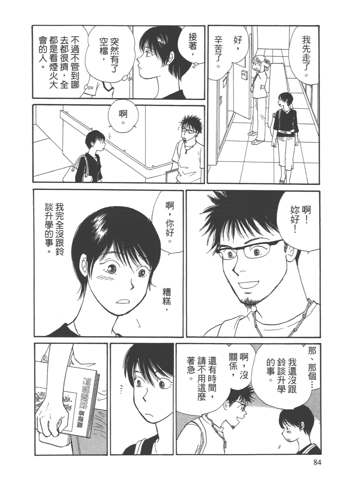 Page 86