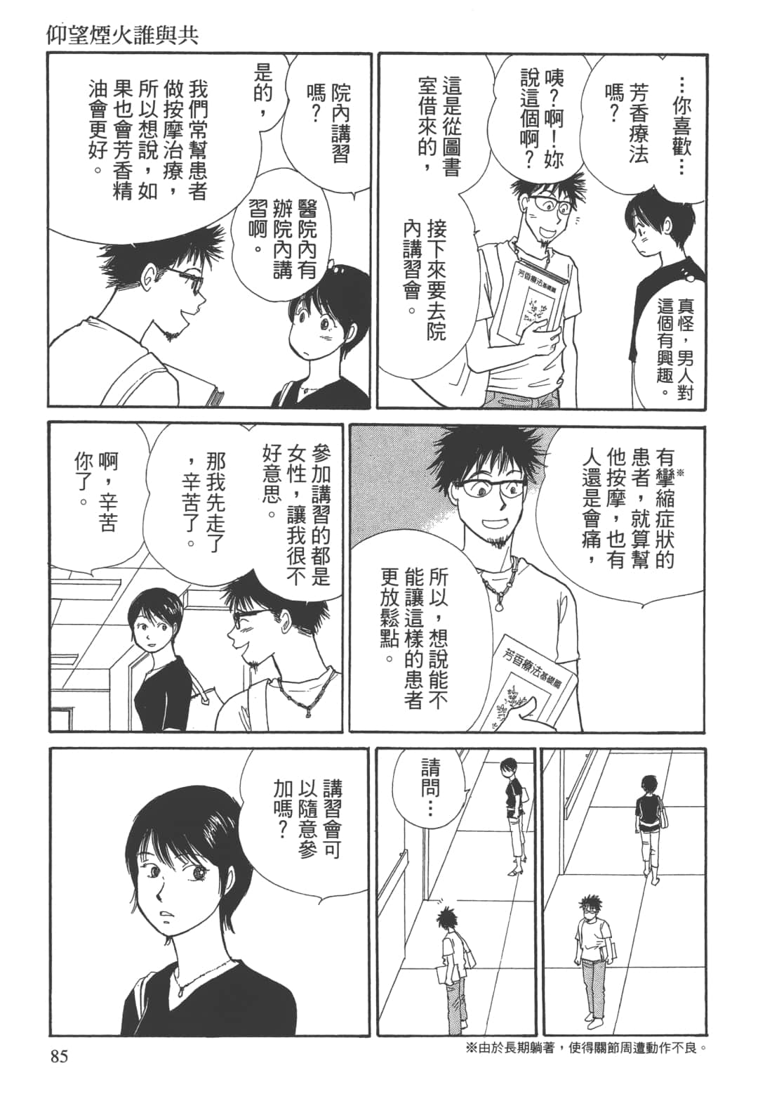 Page 87