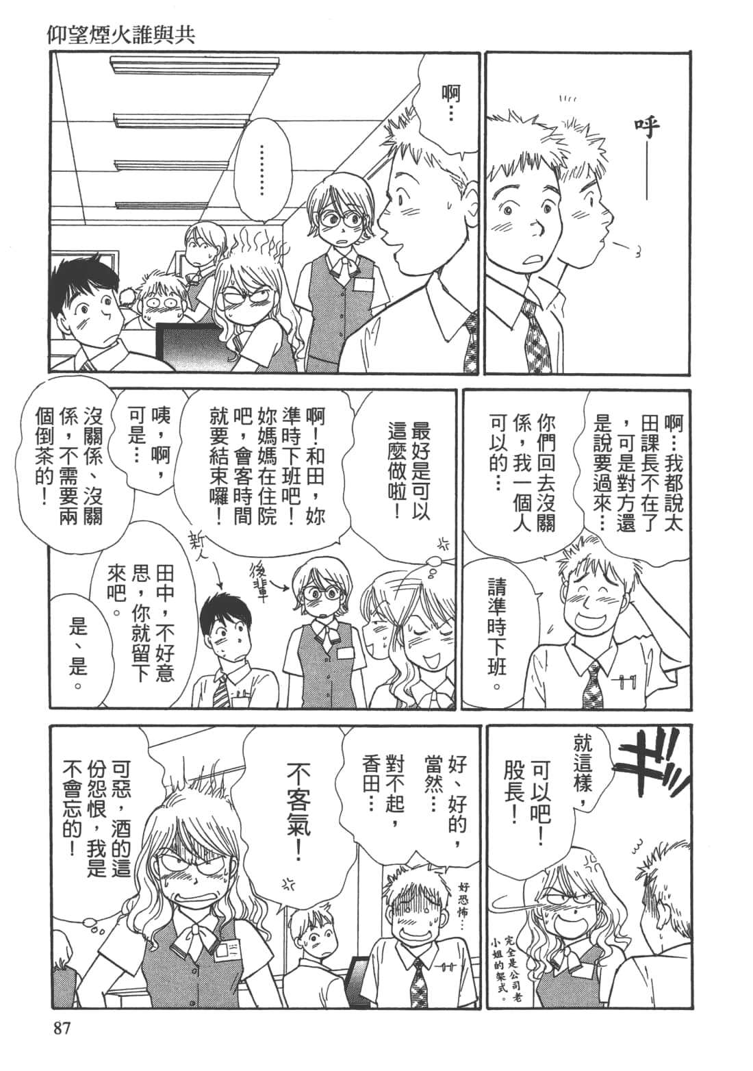 Page 89