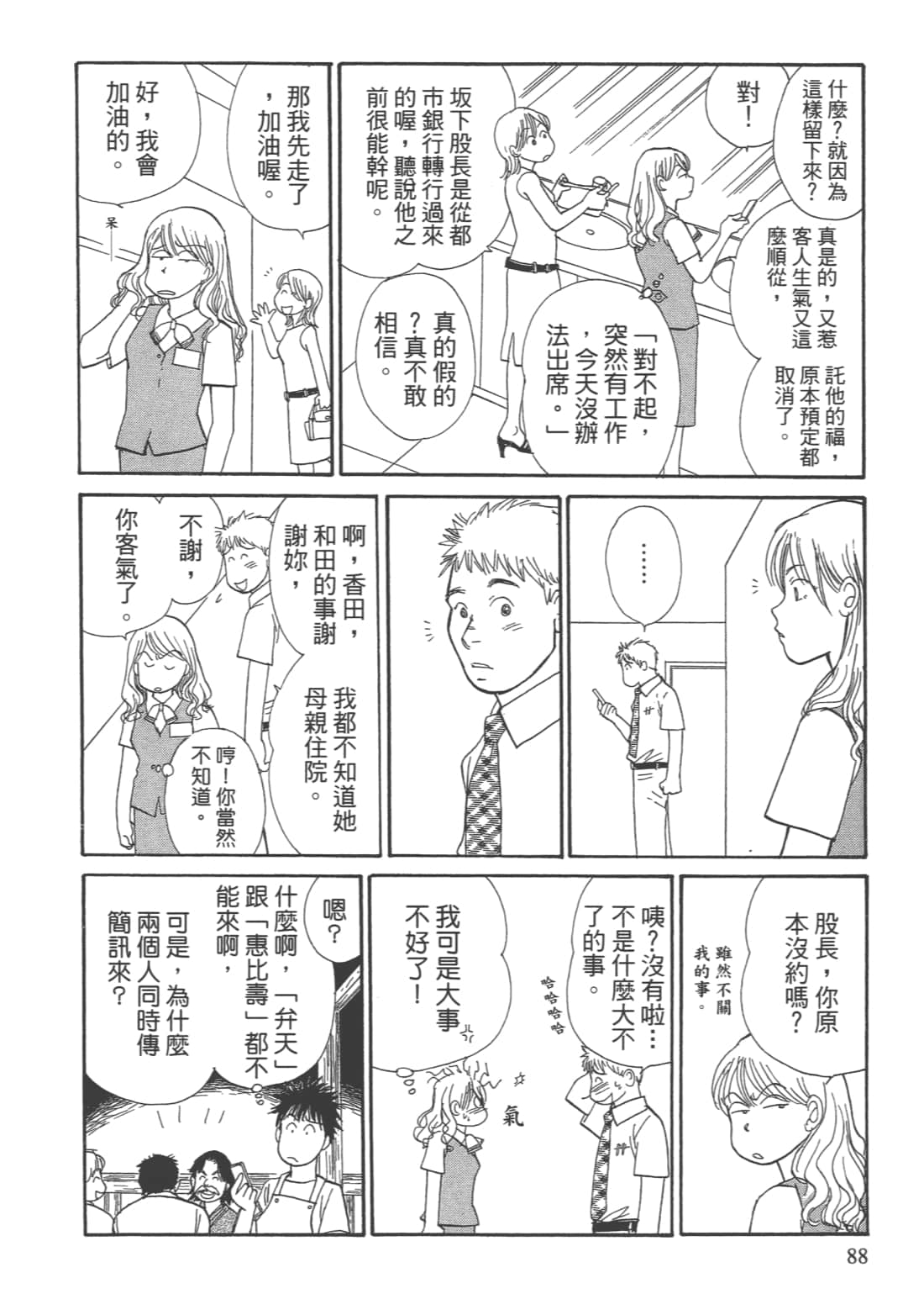 Page 90