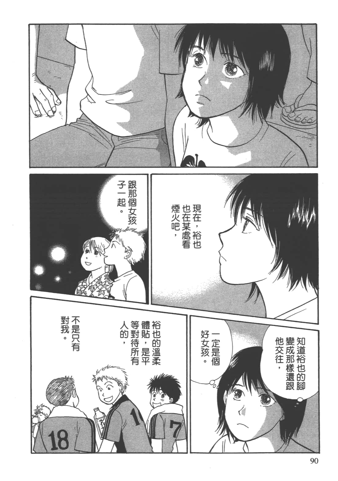 Page 92