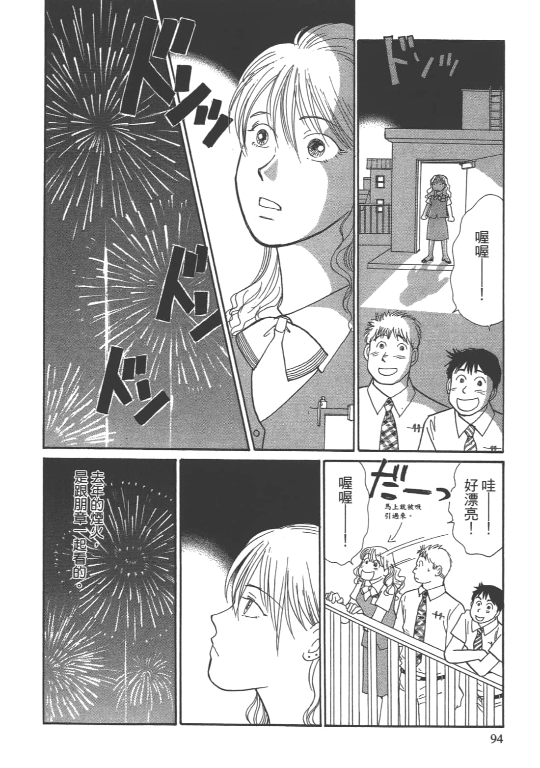Page 96