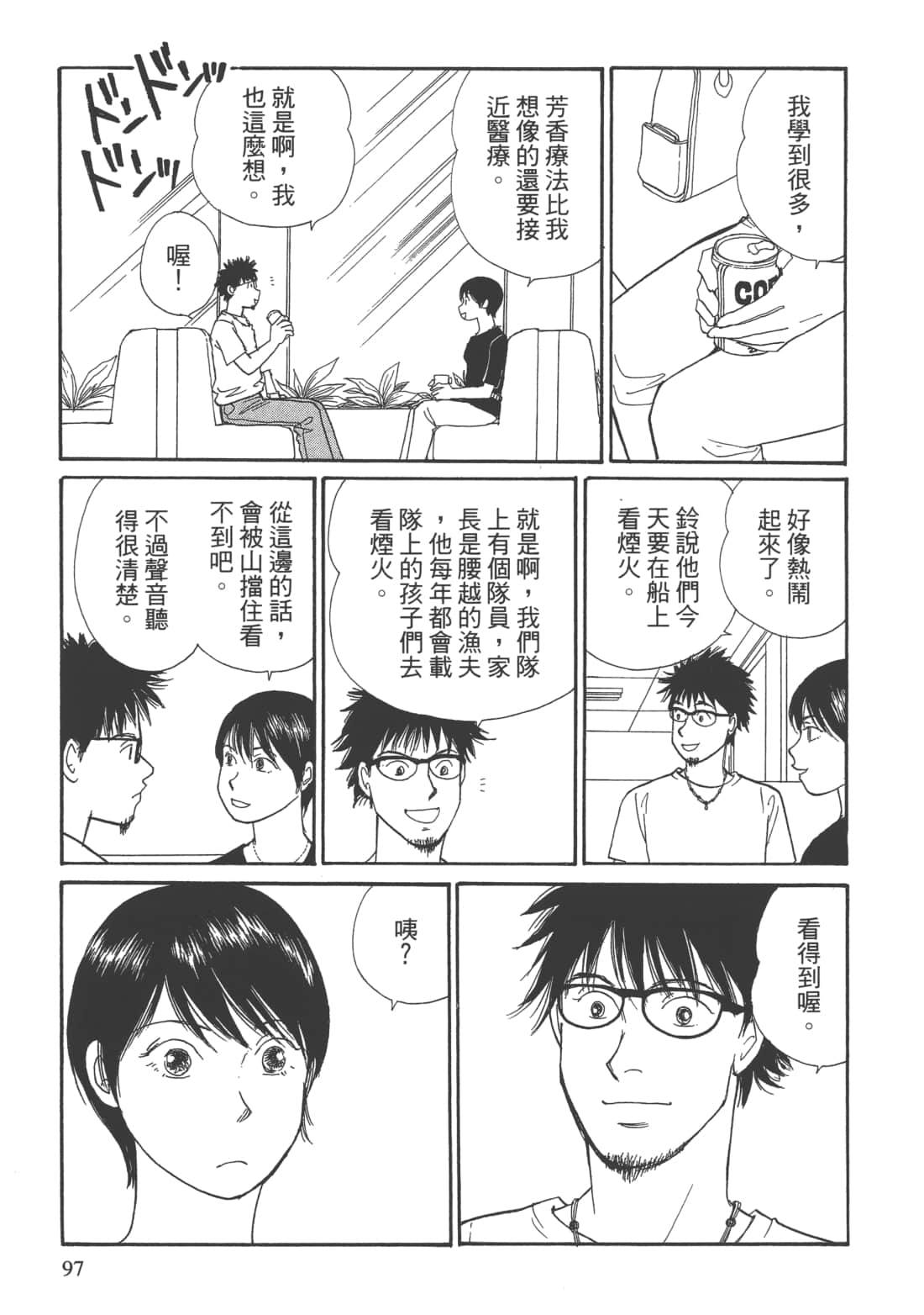 Page 99