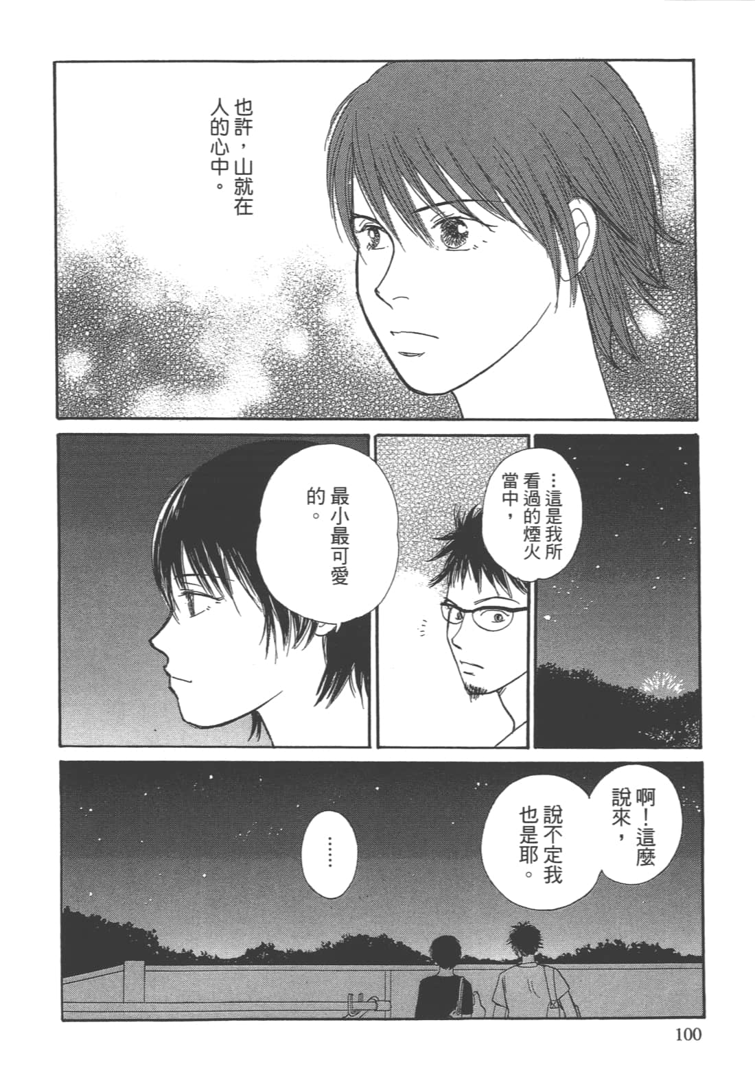 Page 102