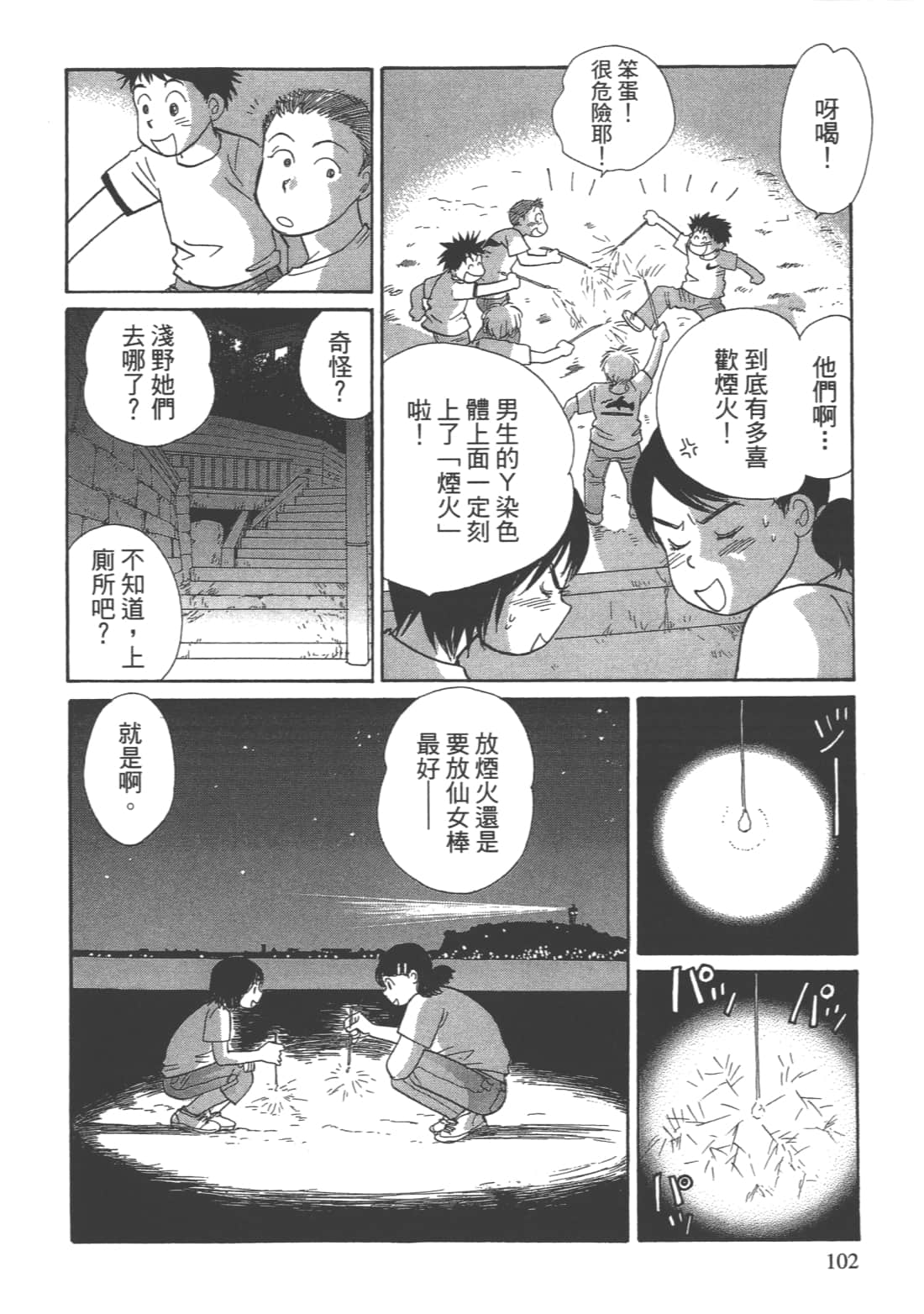 Page 104