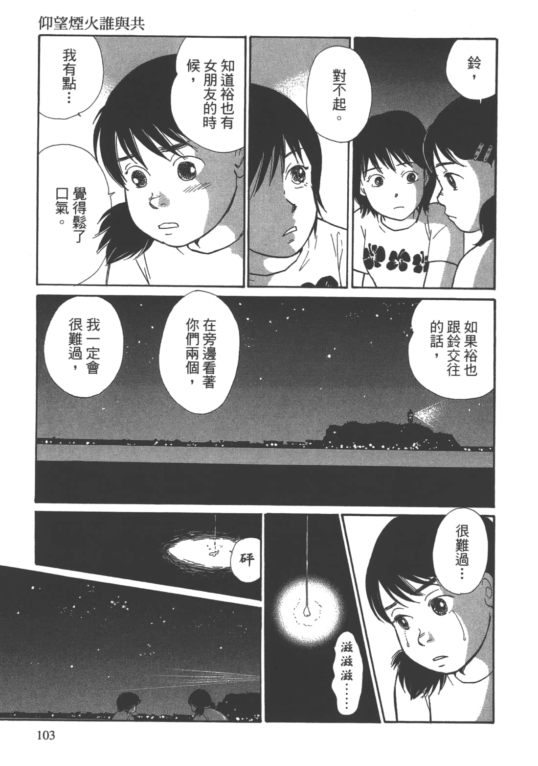 Page 105