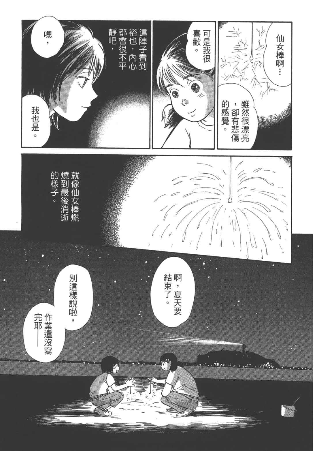 Page 107