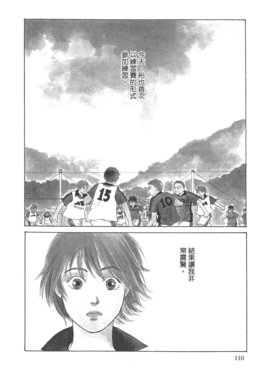 Page 112