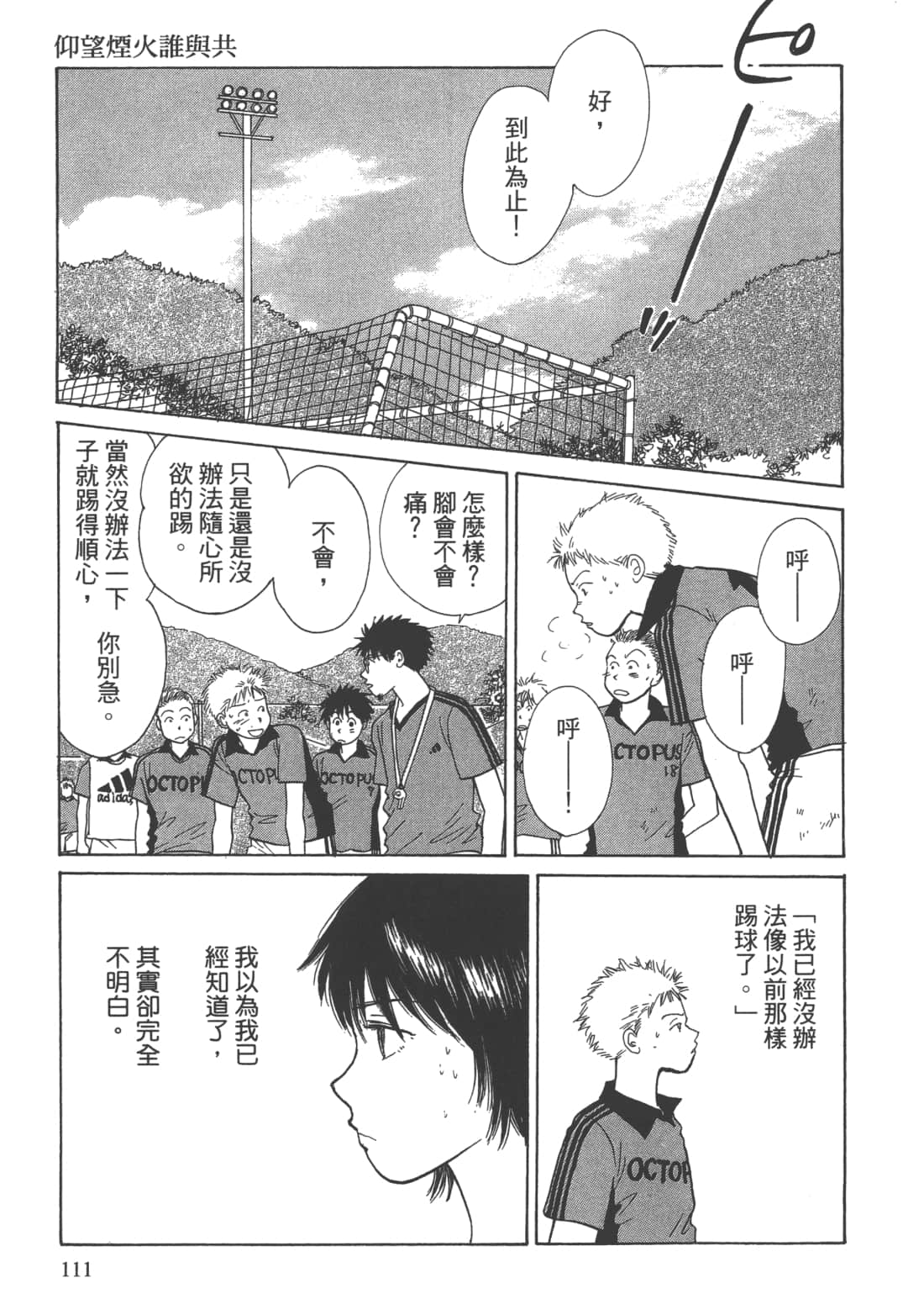 Page 113