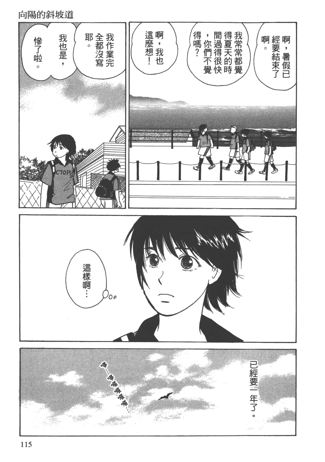 Page 117