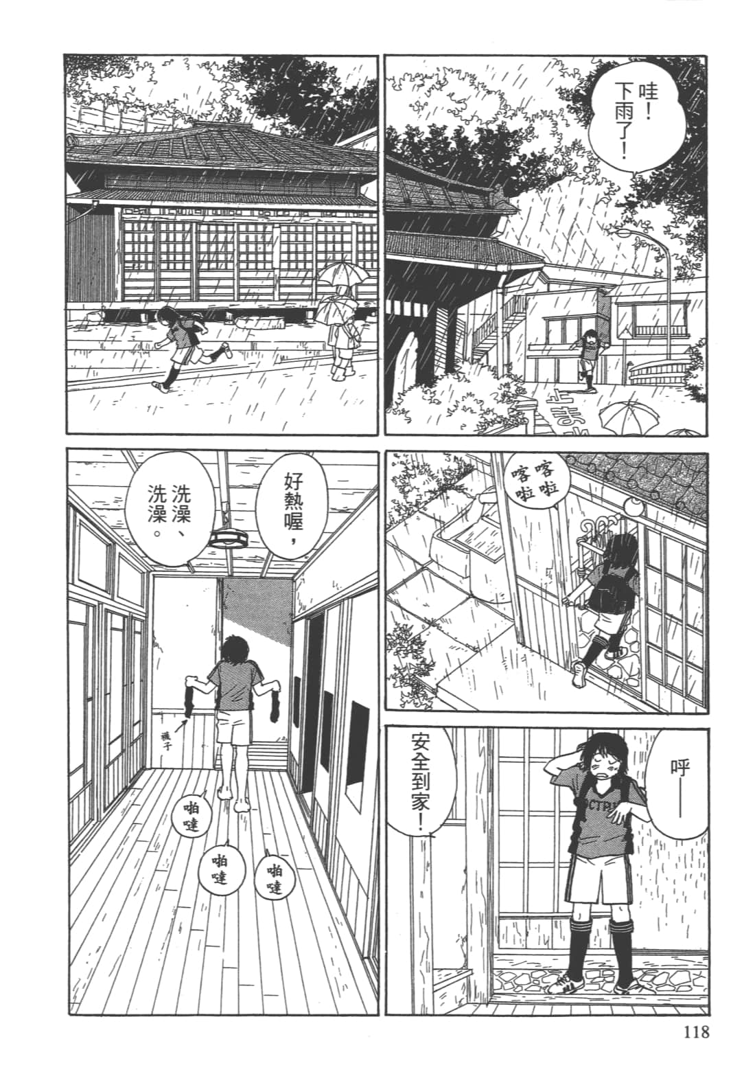 Page 120