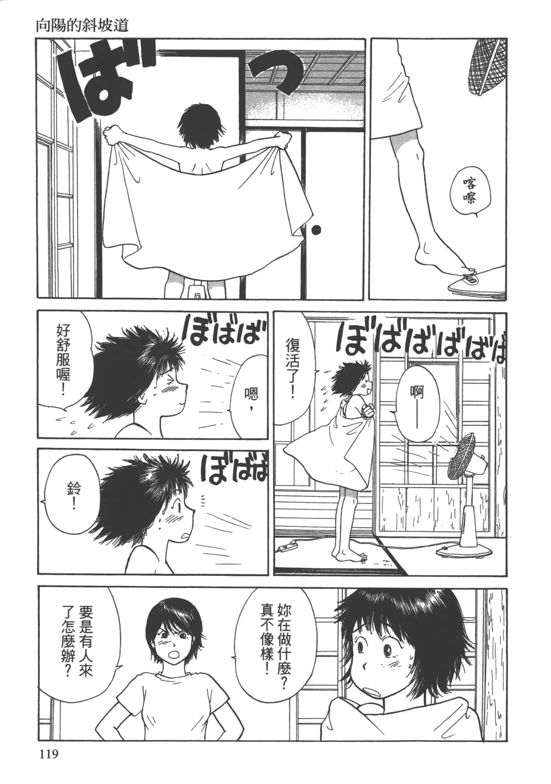 Page 121