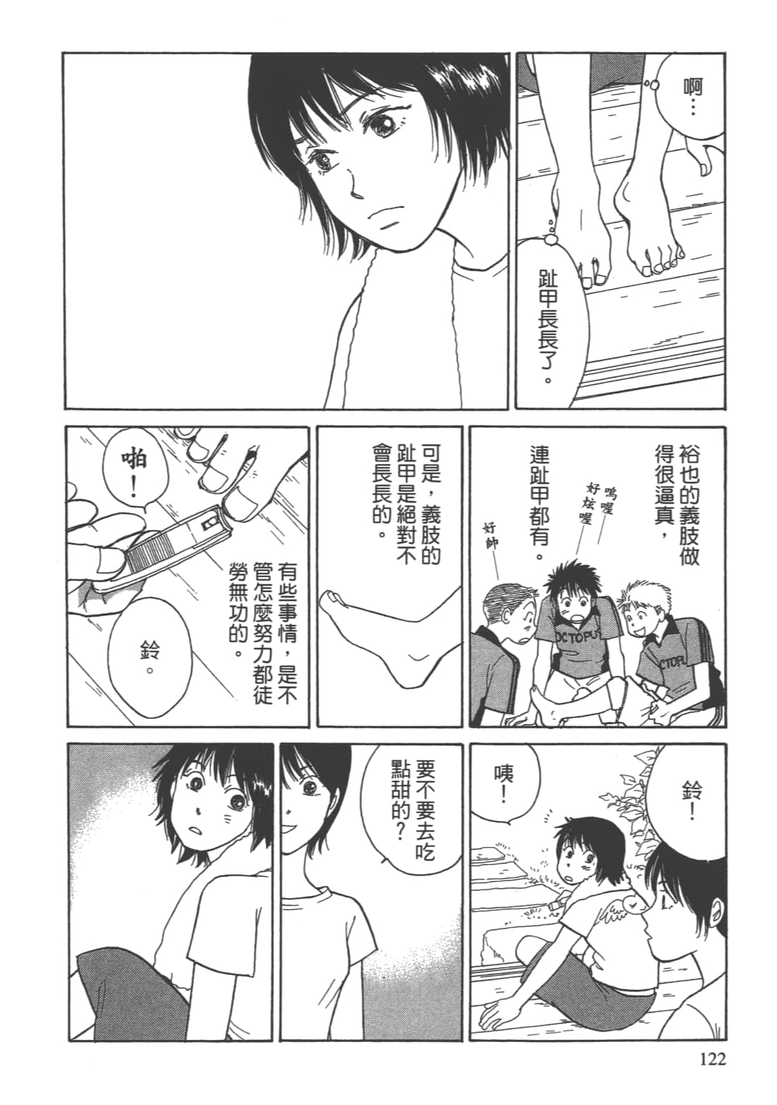 Page 124