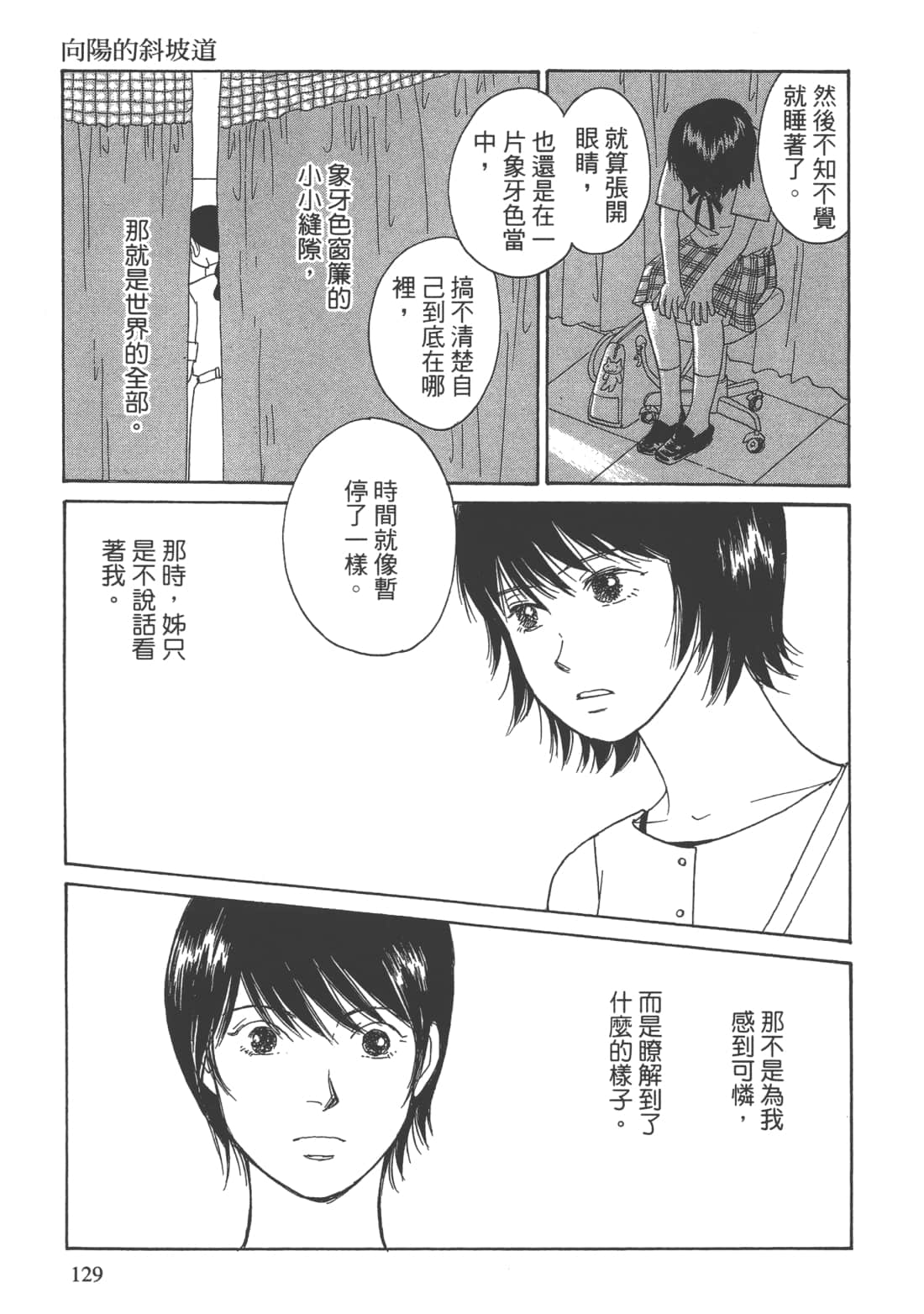 Page 131