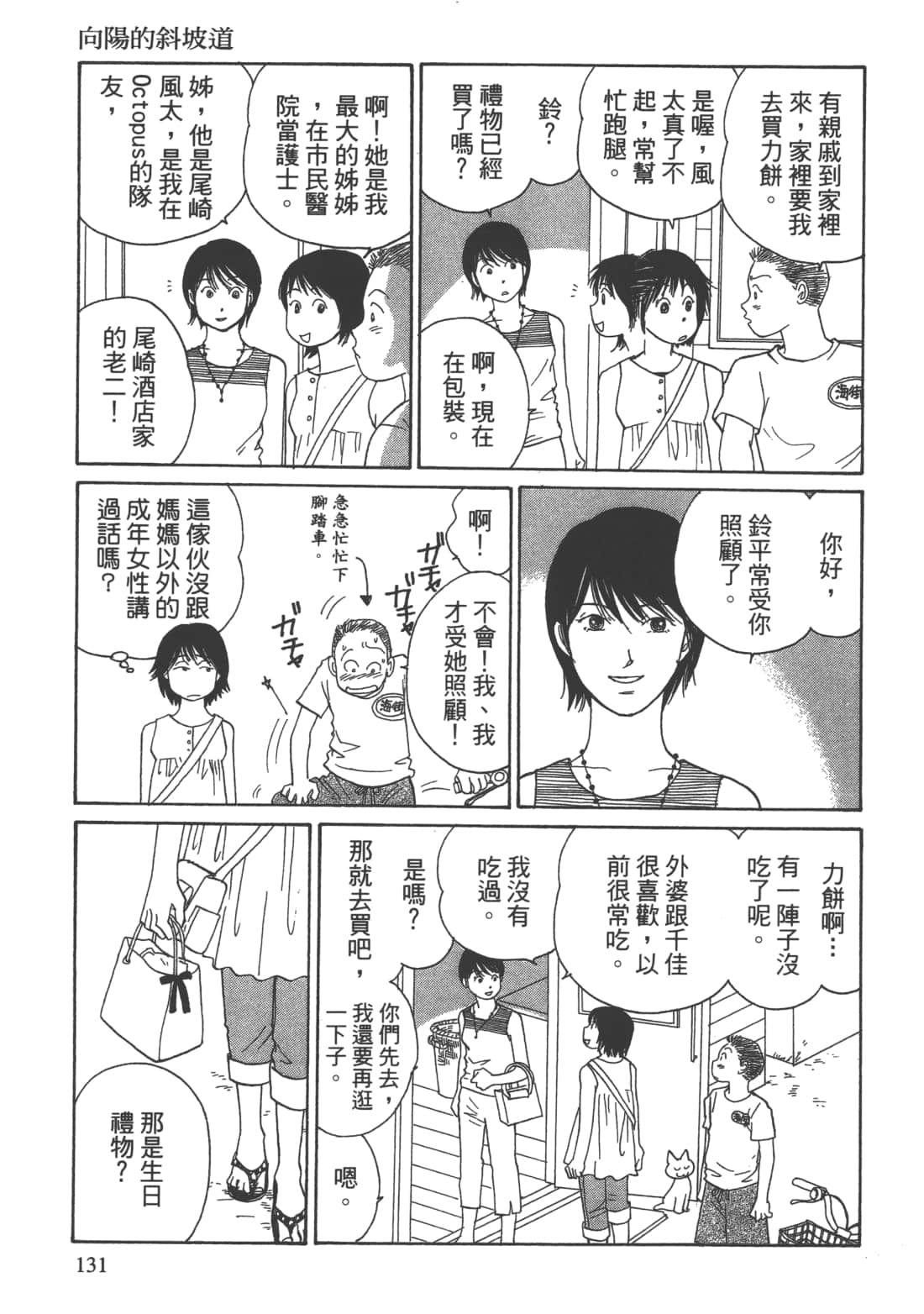 Page 133