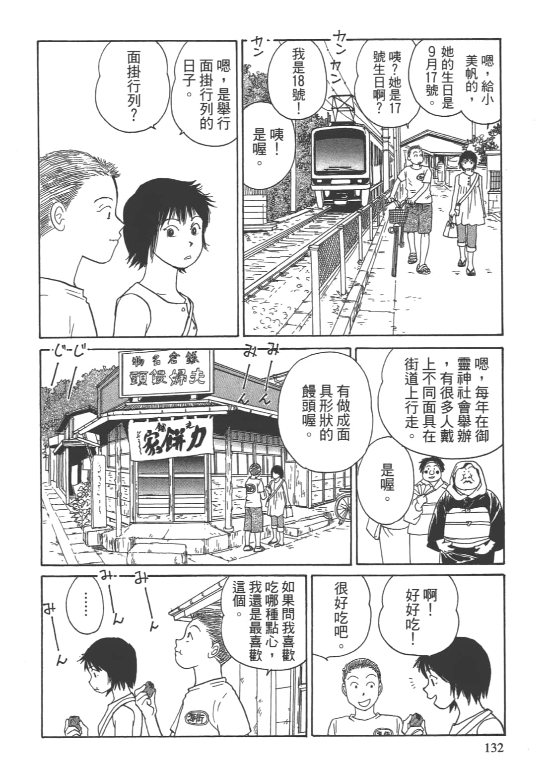 Page 134