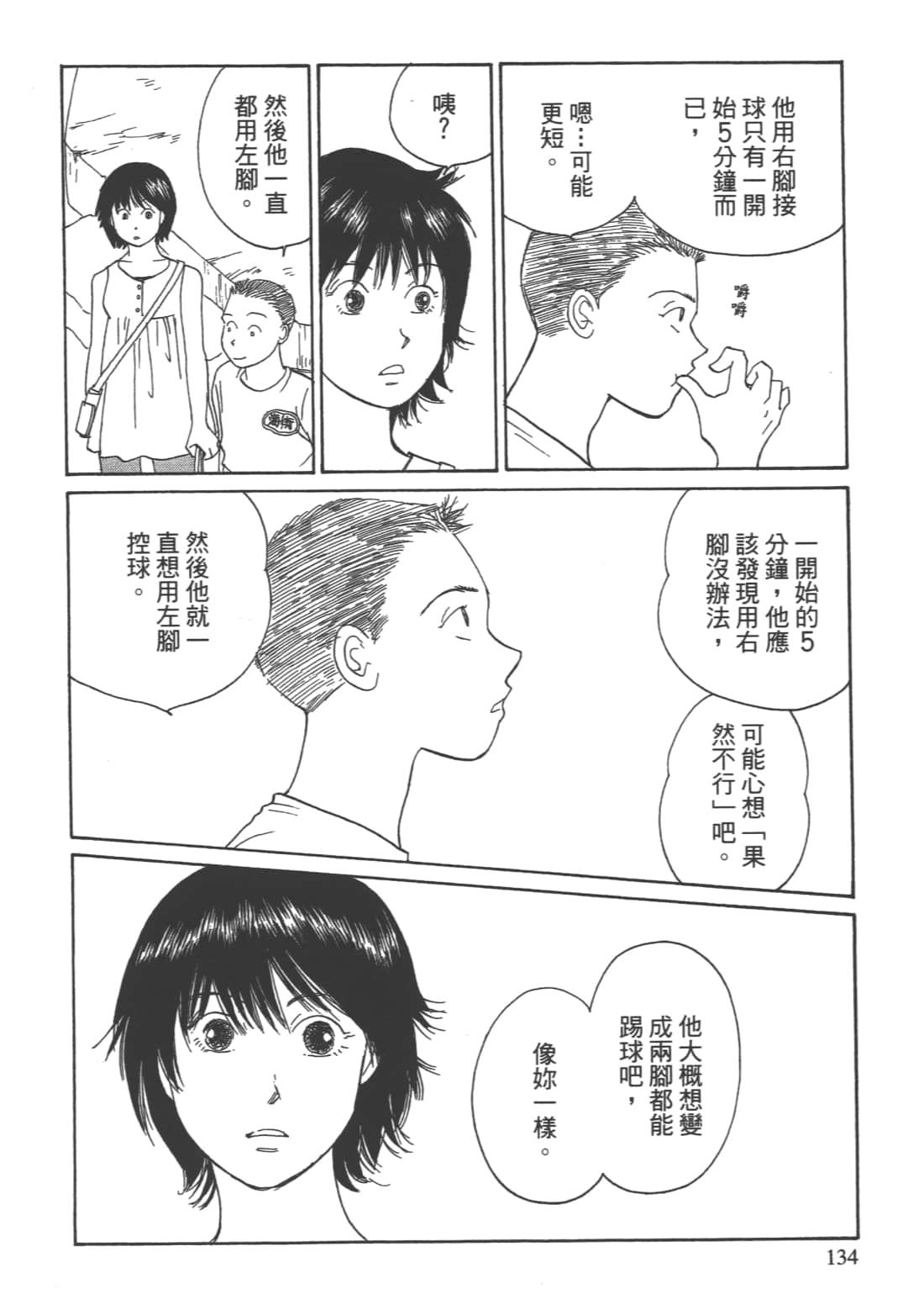 Page 136