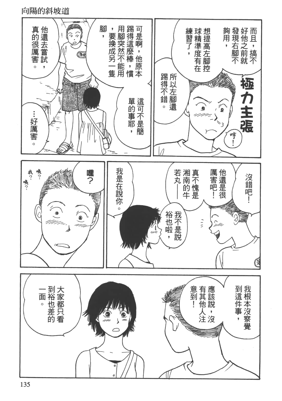 Page 137