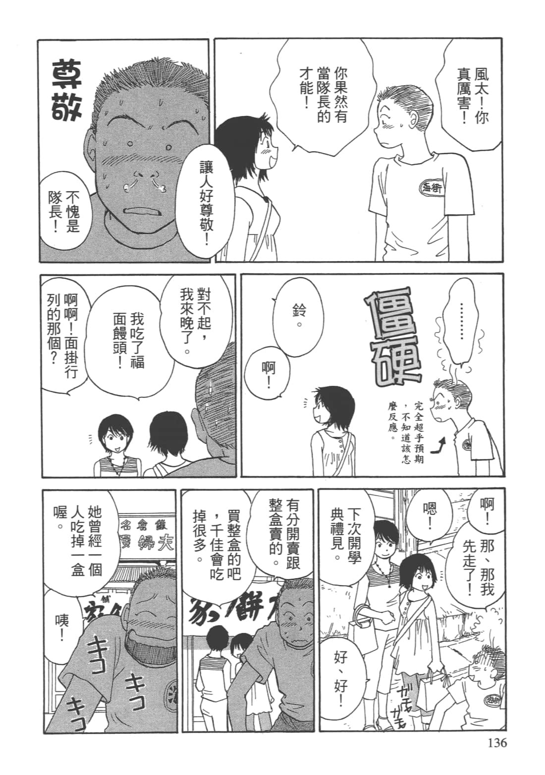 Page 138