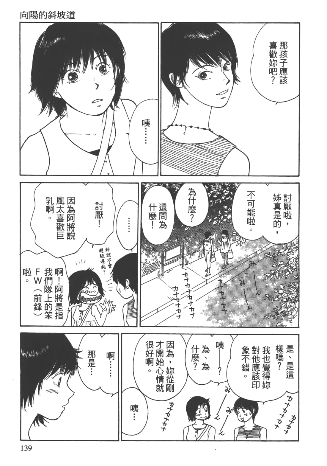 Page 141