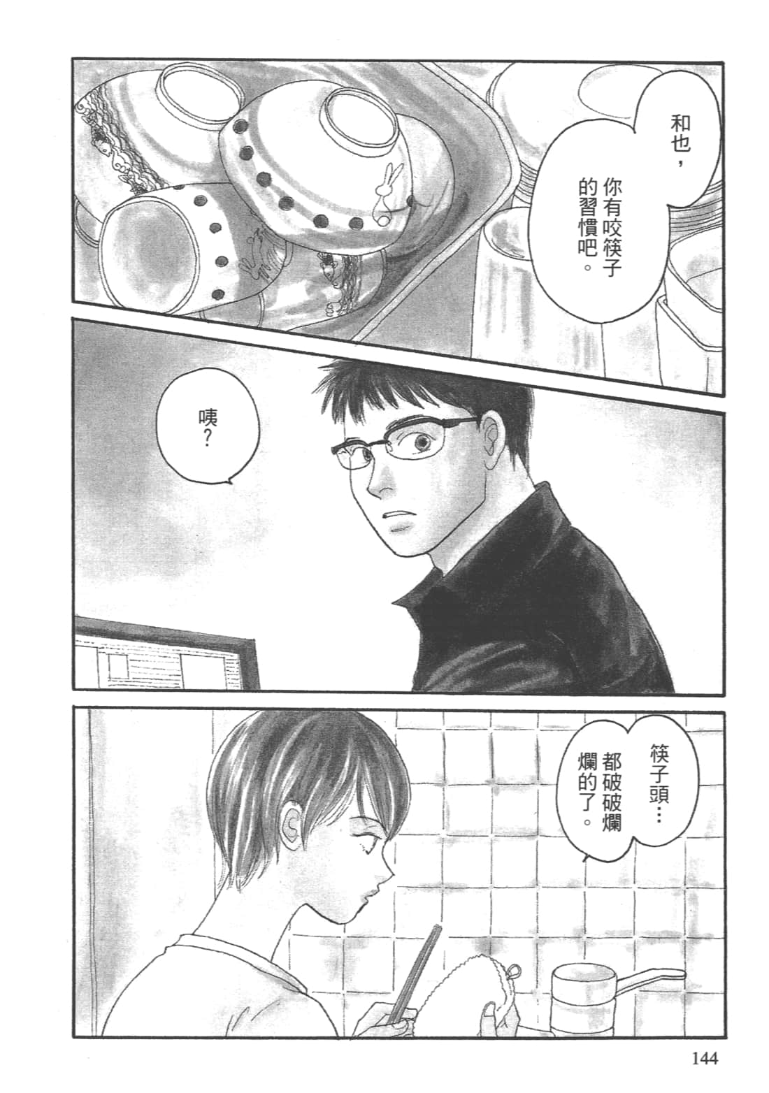 Page 146