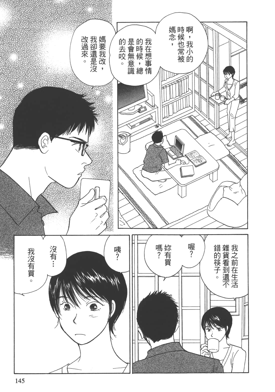 Page 147