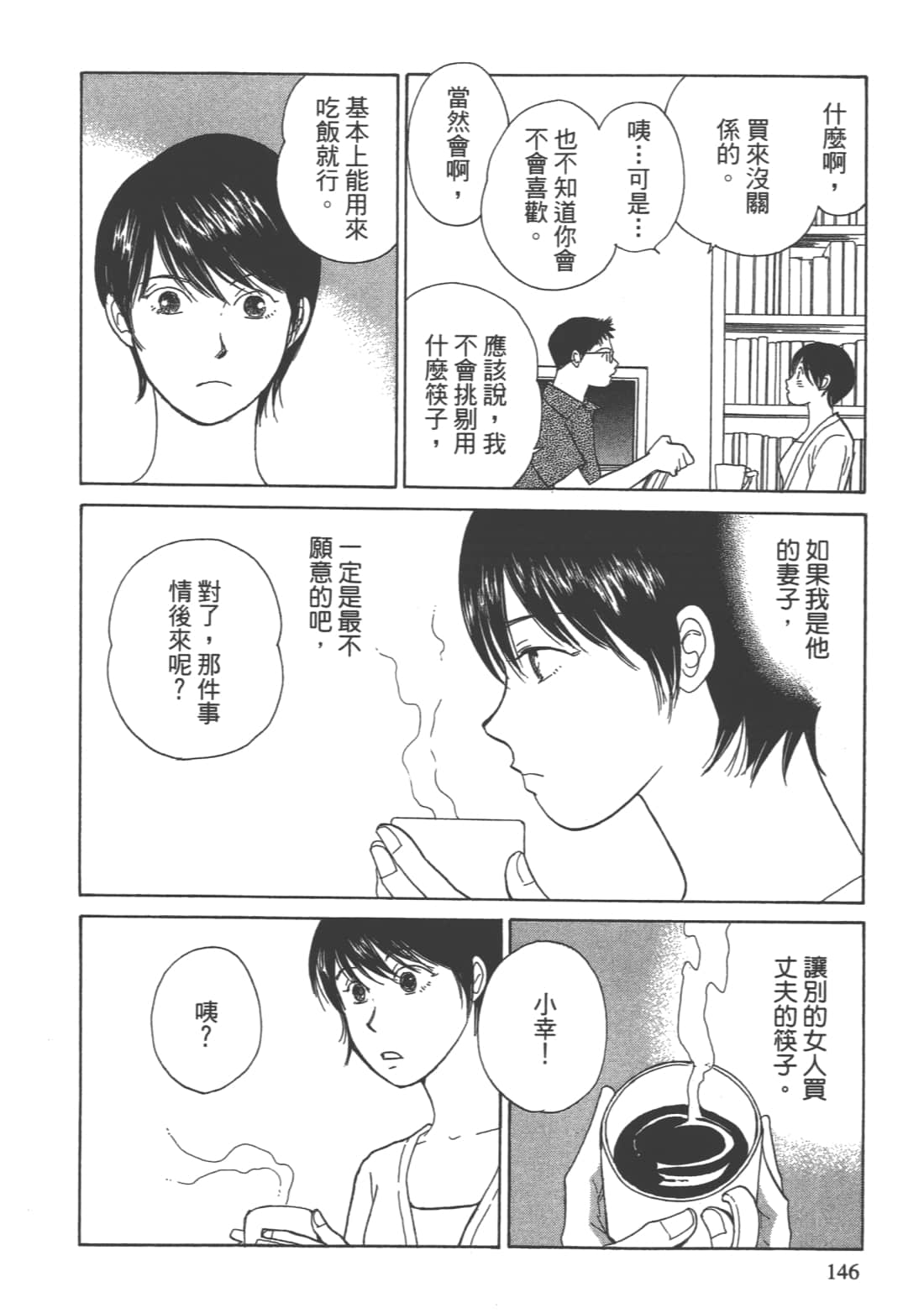 Page 148