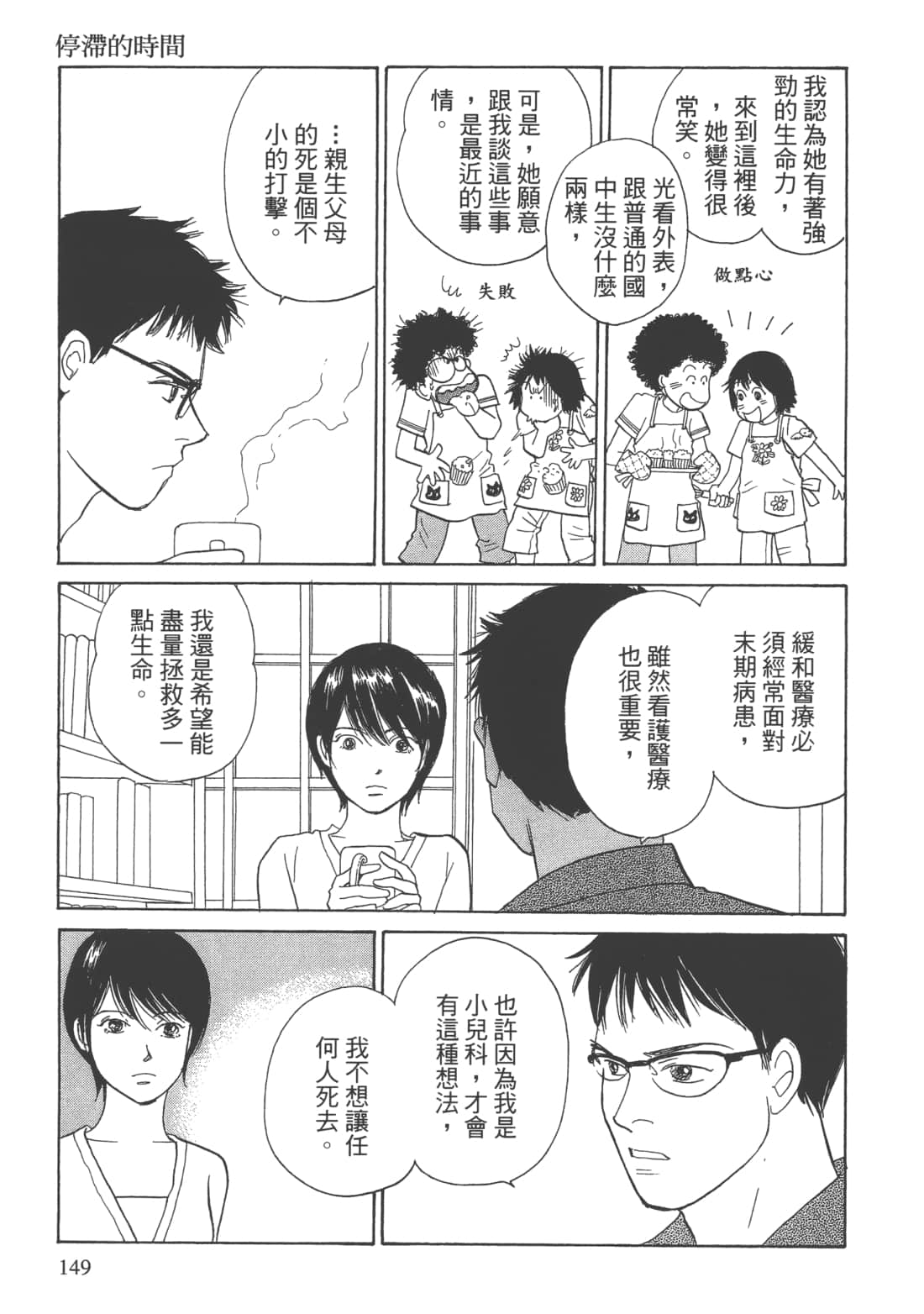 Page 151