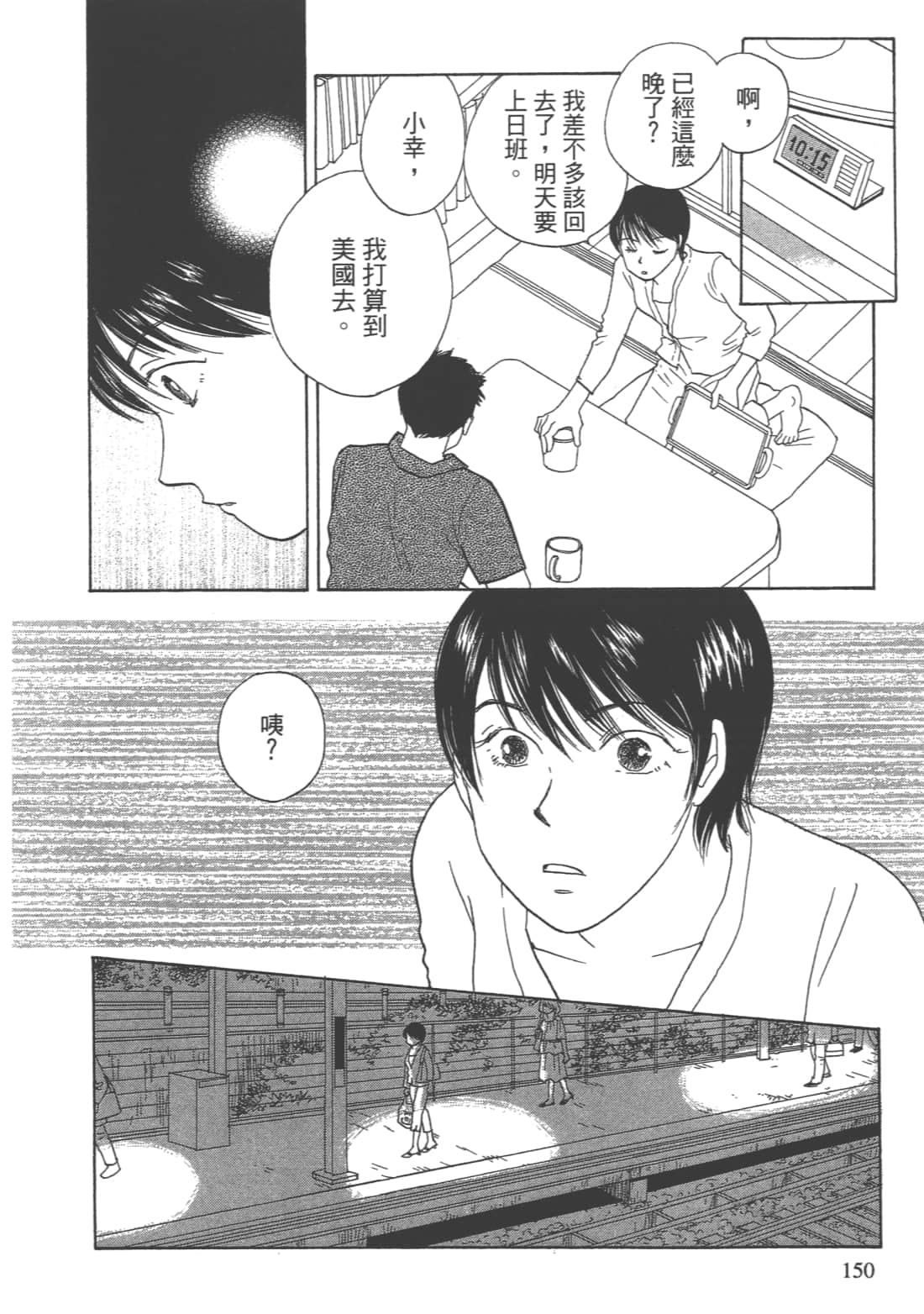 Page 152
