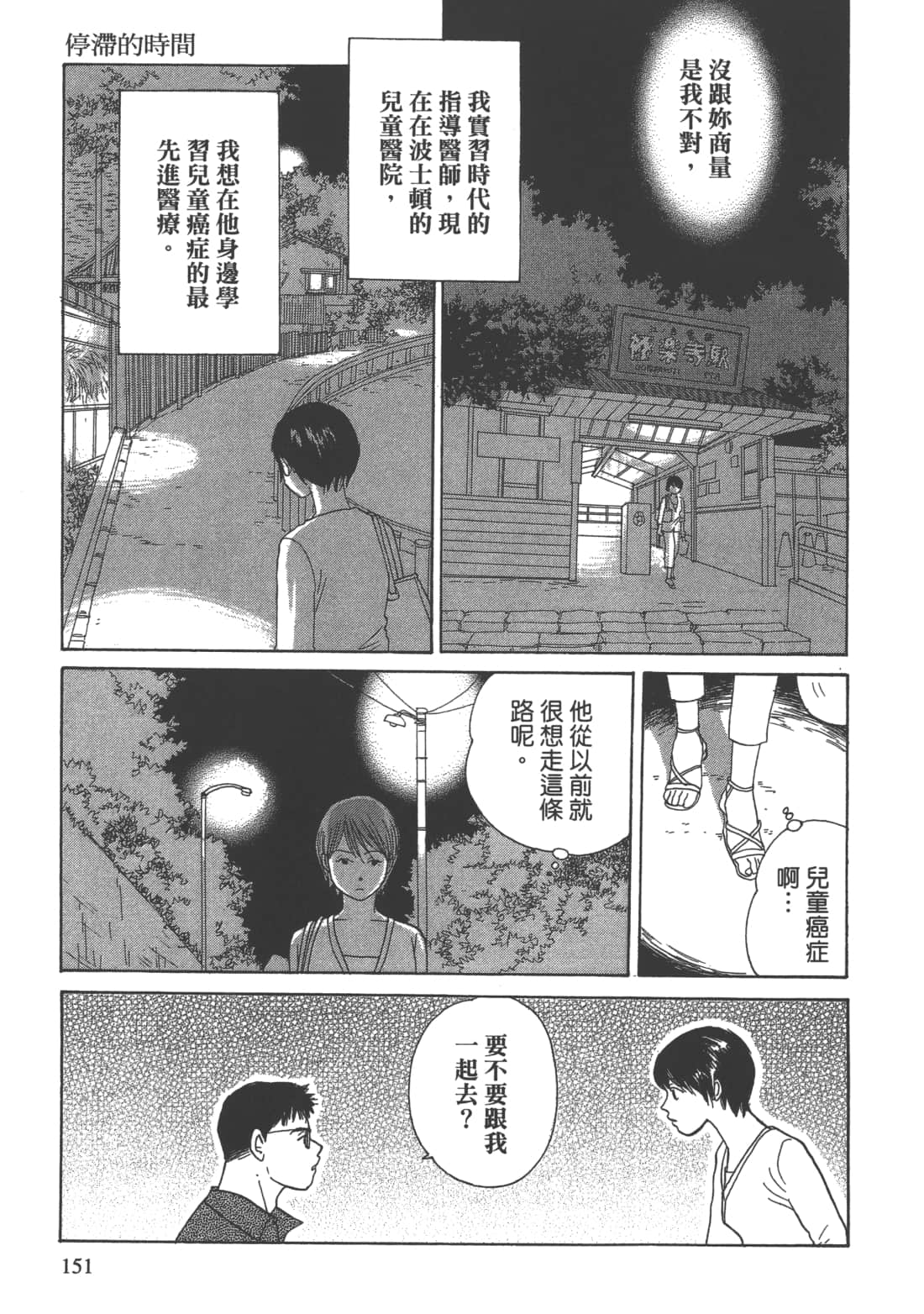 Page 153
