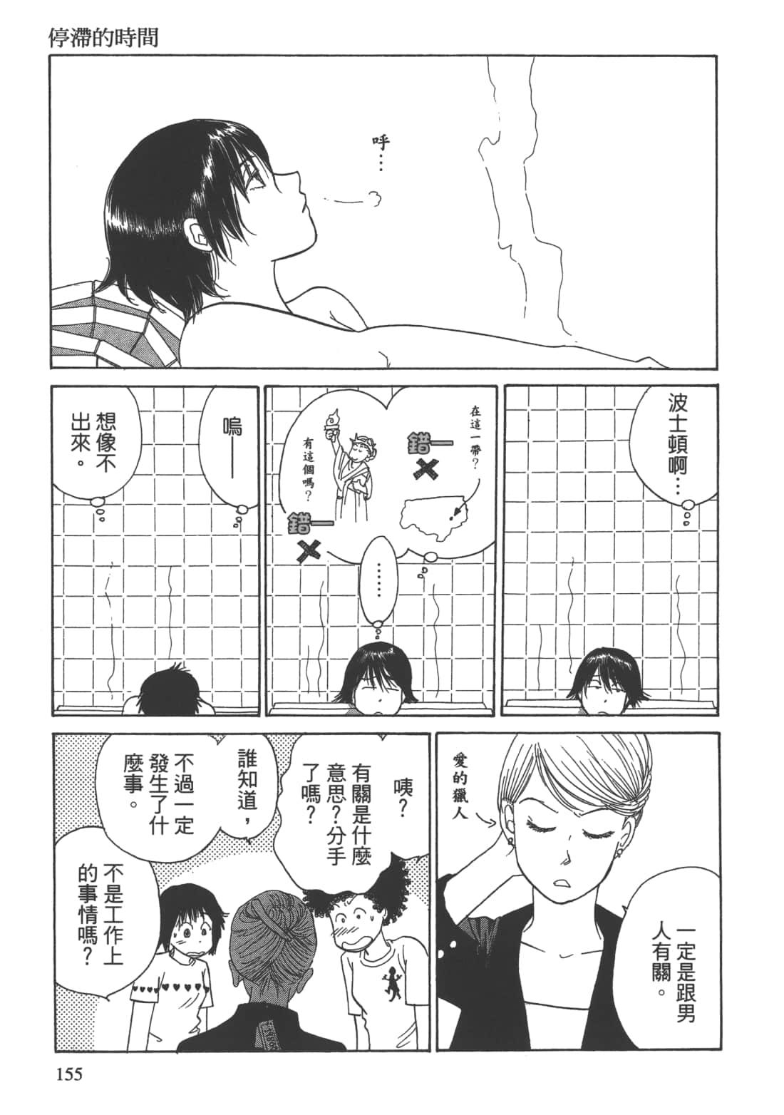 Page 157