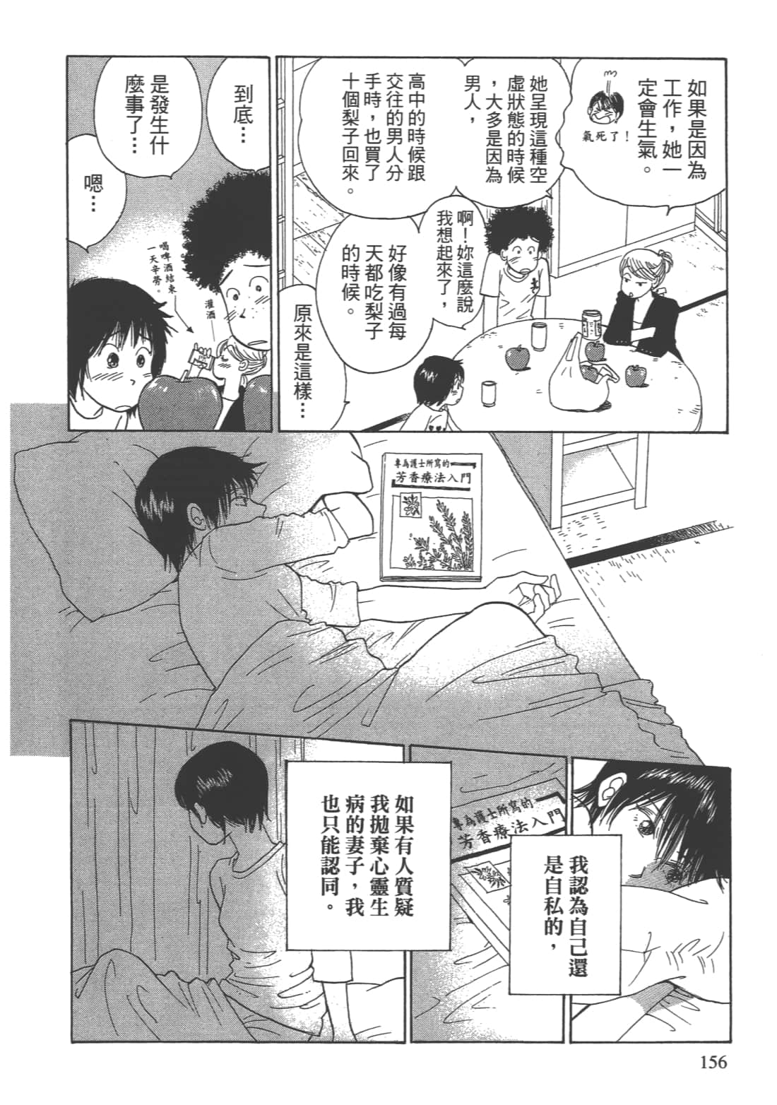 Page 158