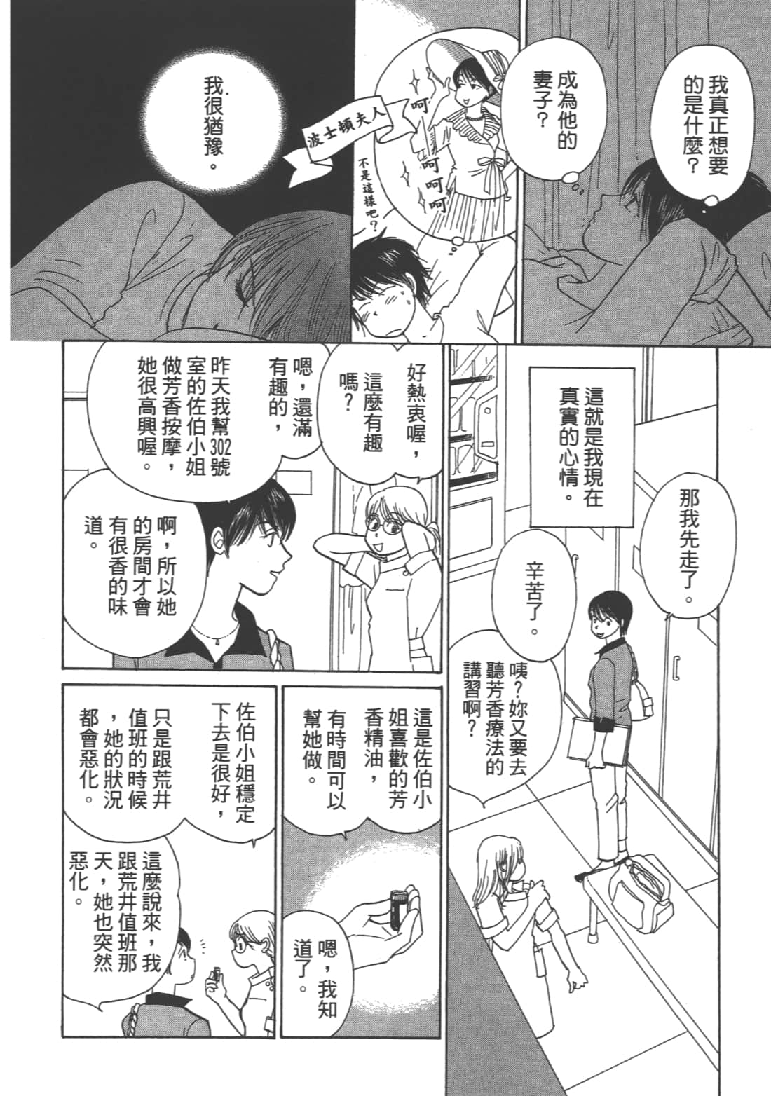 Page 160