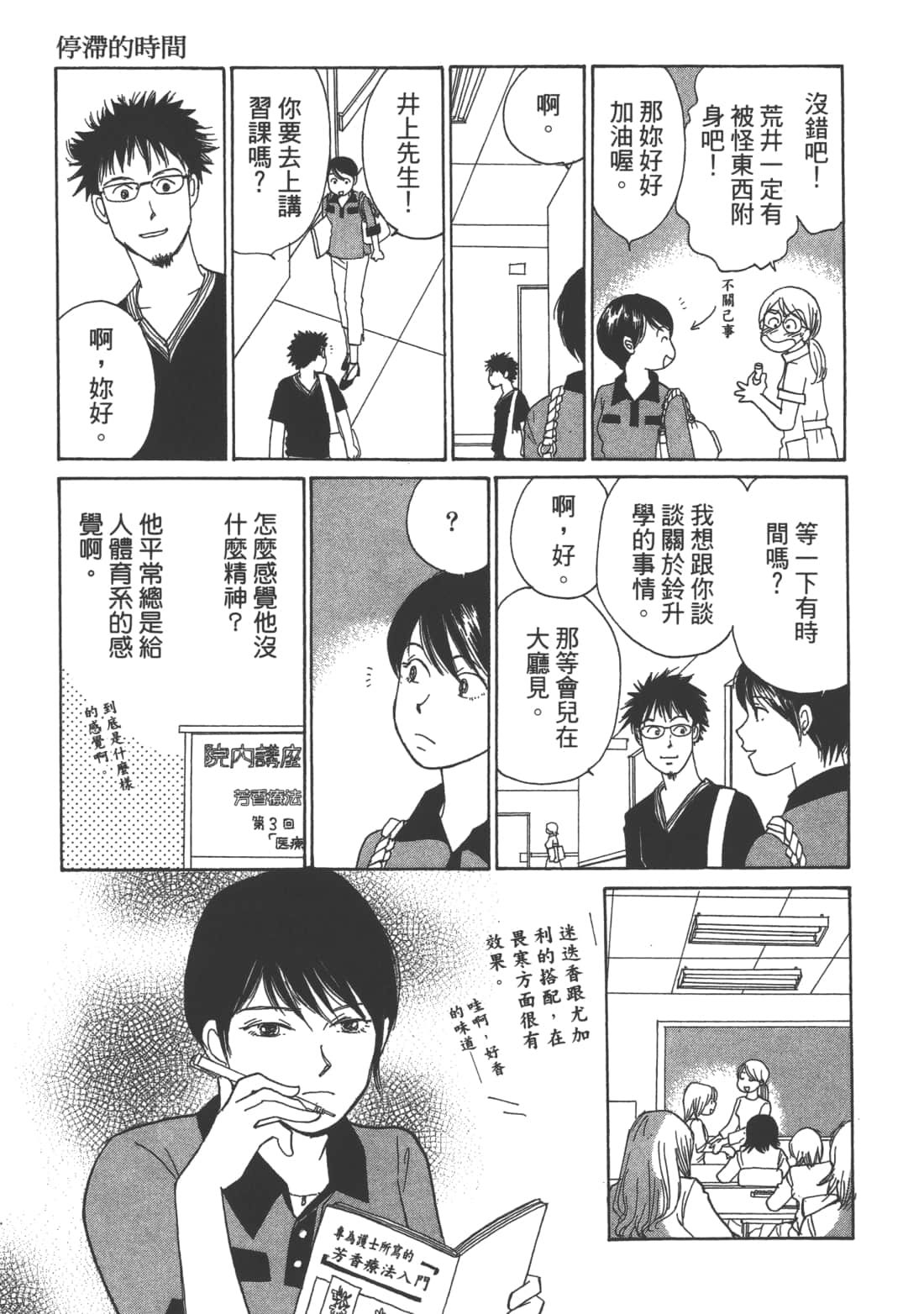 Page 161