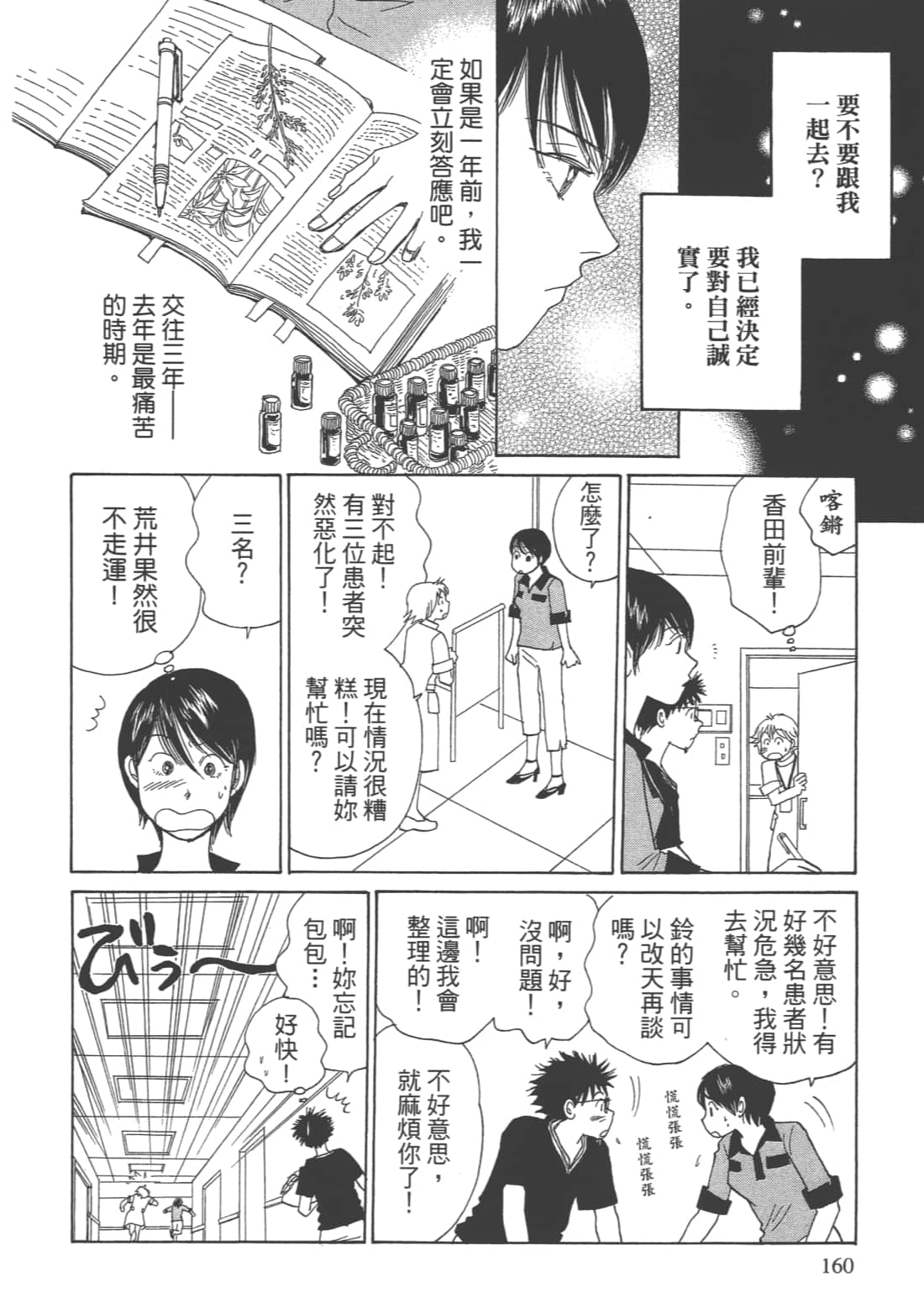 Page 162