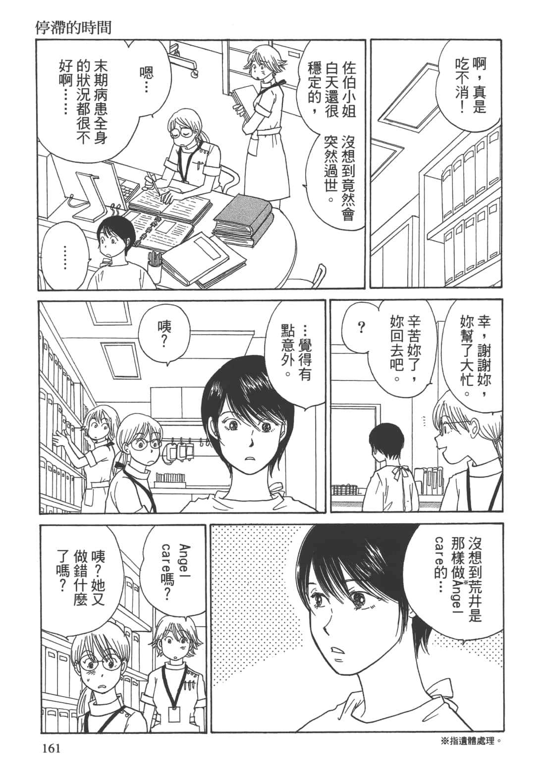 Page 163